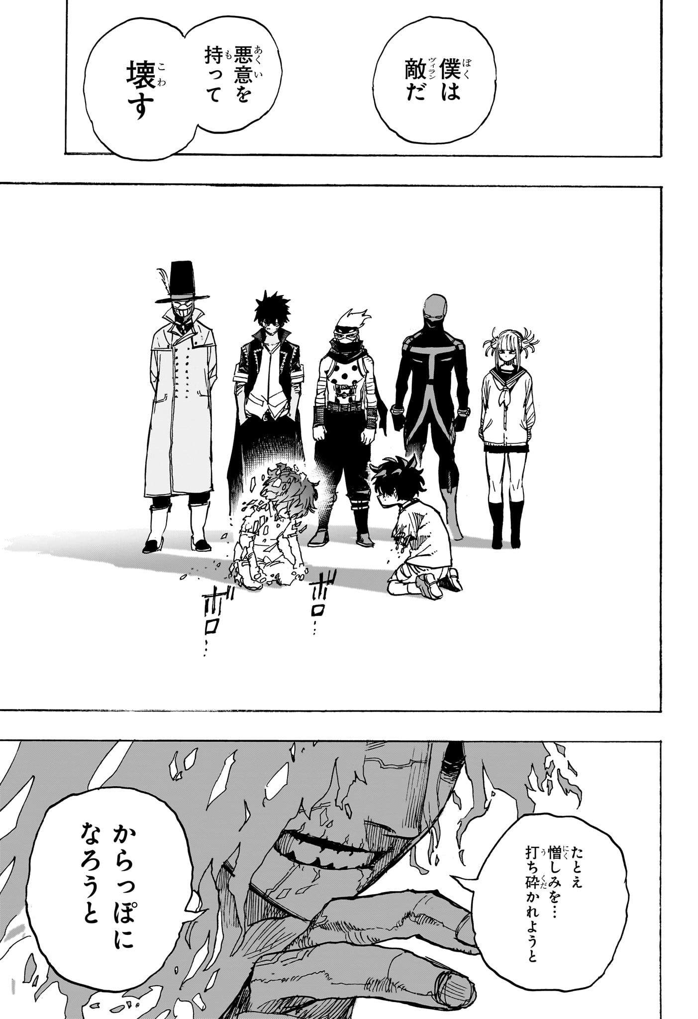 僕のヒーローアカデミア Chap 418 - Next Chap 419