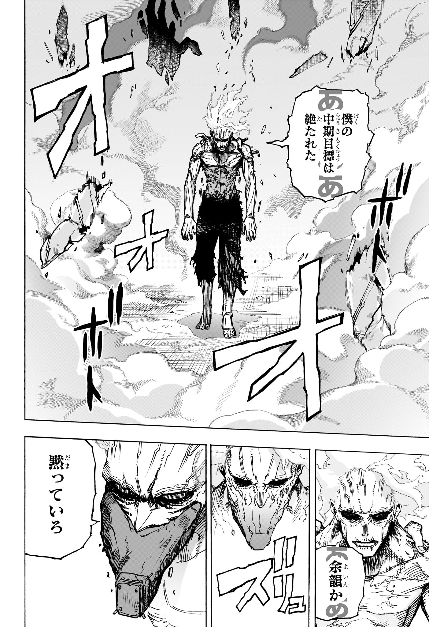 僕のヒーローアカデミア Chap 419 - Next Chap 420