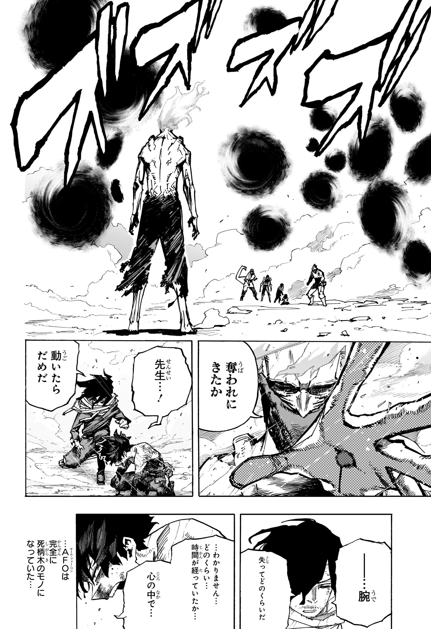 僕のヒーローアカデミア Chap 420 - Next Chap 421