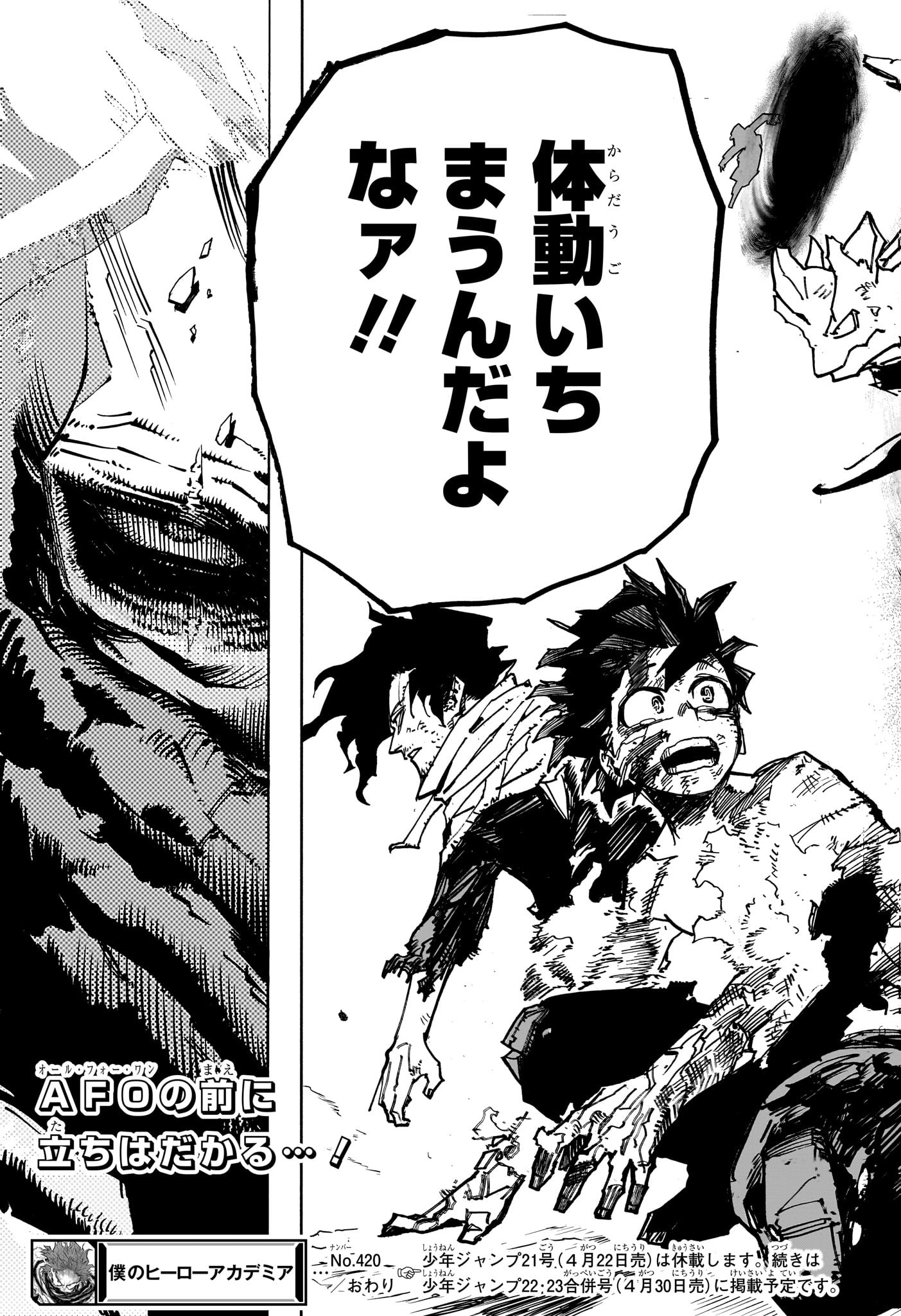 僕のヒーローアカデミア Chap 420 - Next Chap 421