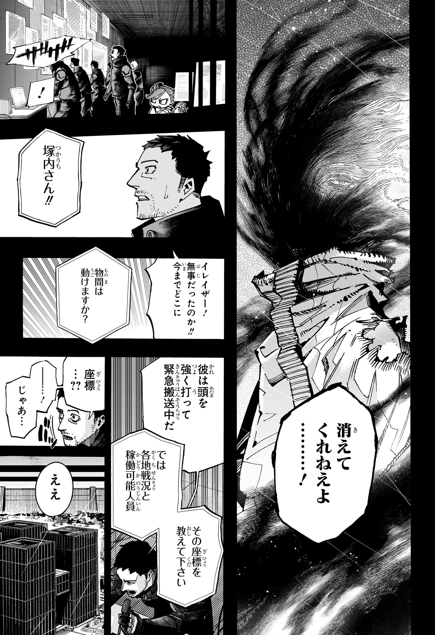 僕のヒーローアカデミア Chap 420 - Next Chap 421