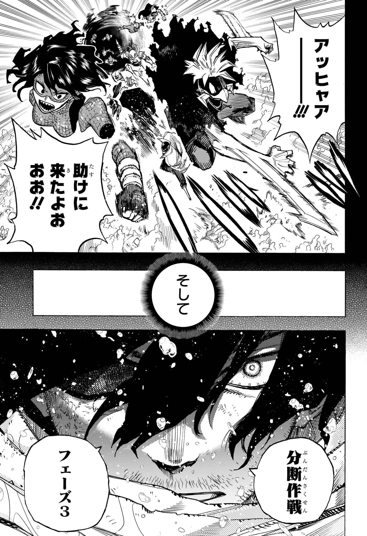 僕のヒーローアカデミア Chap 420 - Next Chap 421