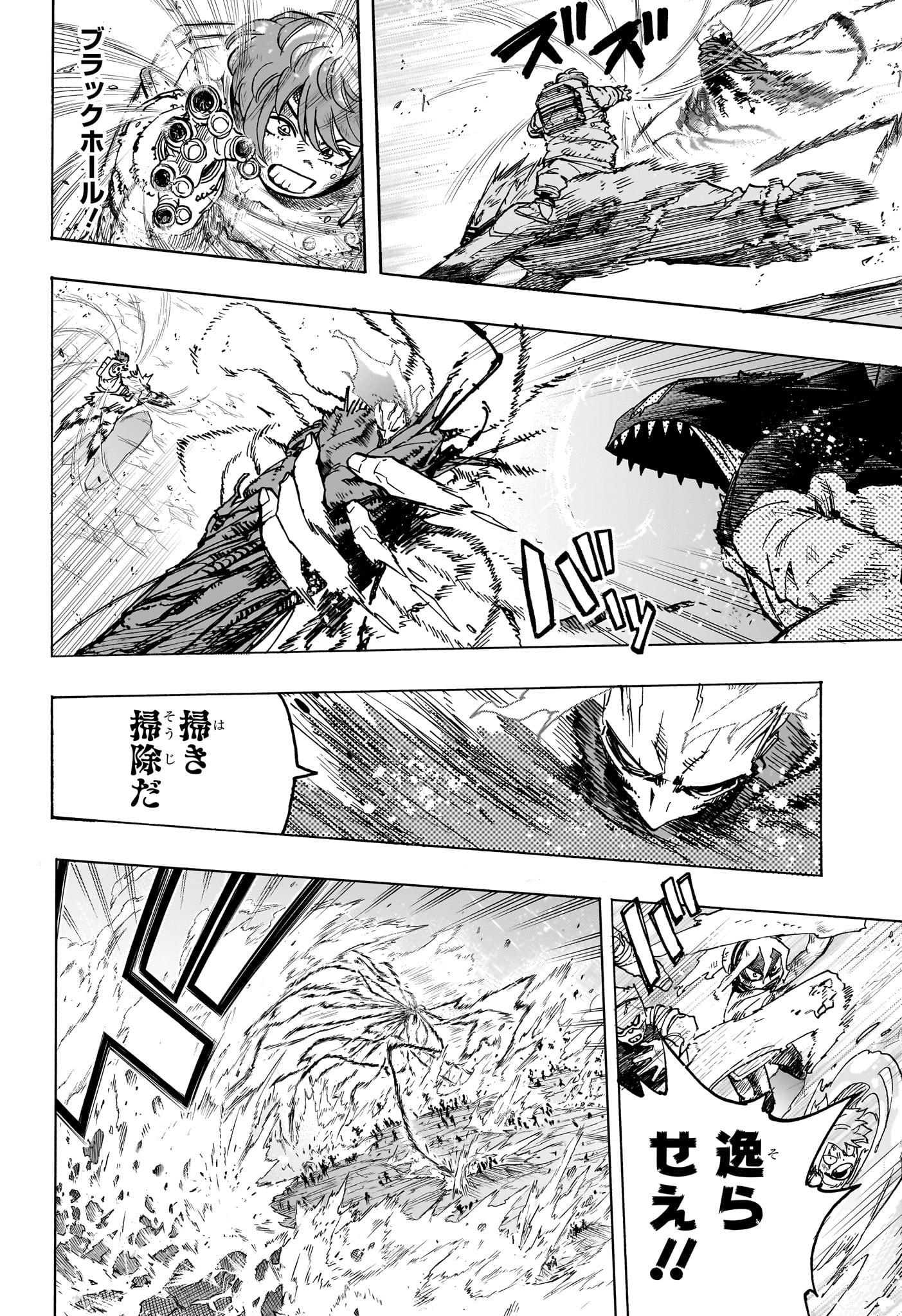 僕のヒーローアカデミア Chap 421 - Next Chap 422