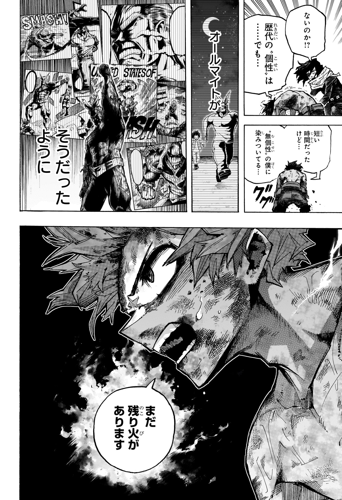 僕のヒーローアカデミア Chap 421 - Next Chap 422