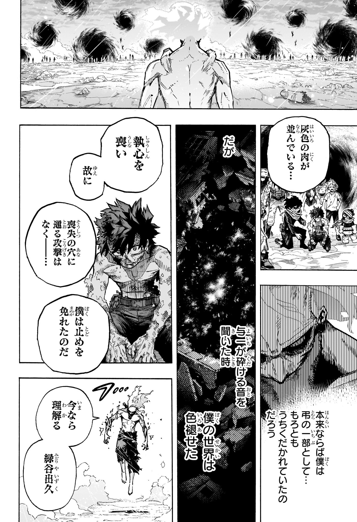 僕のヒーローアカデミア Chap 421 - Next Chap 422