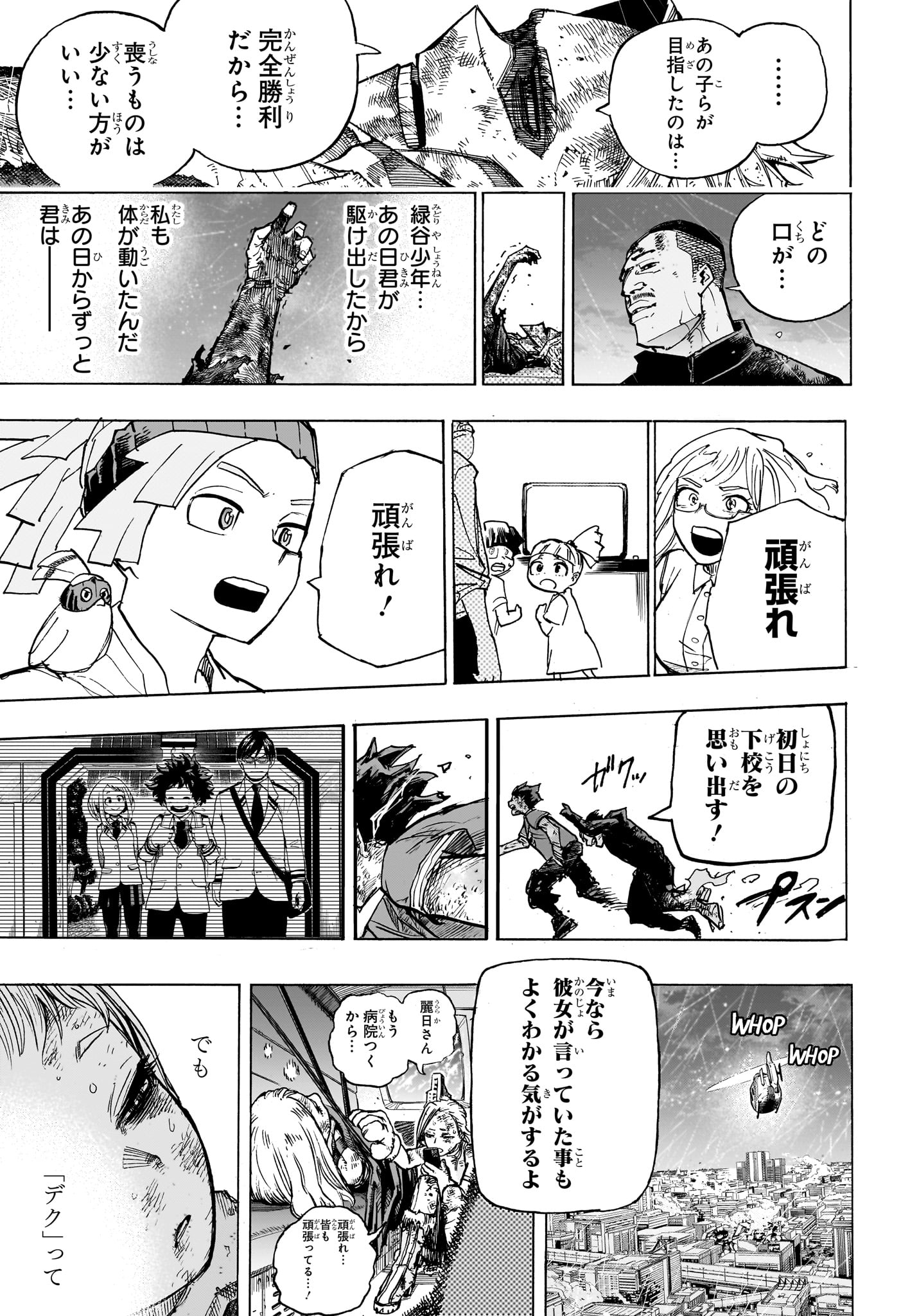 僕のヒーローアカデミア Chap 422 - Next Chap 423