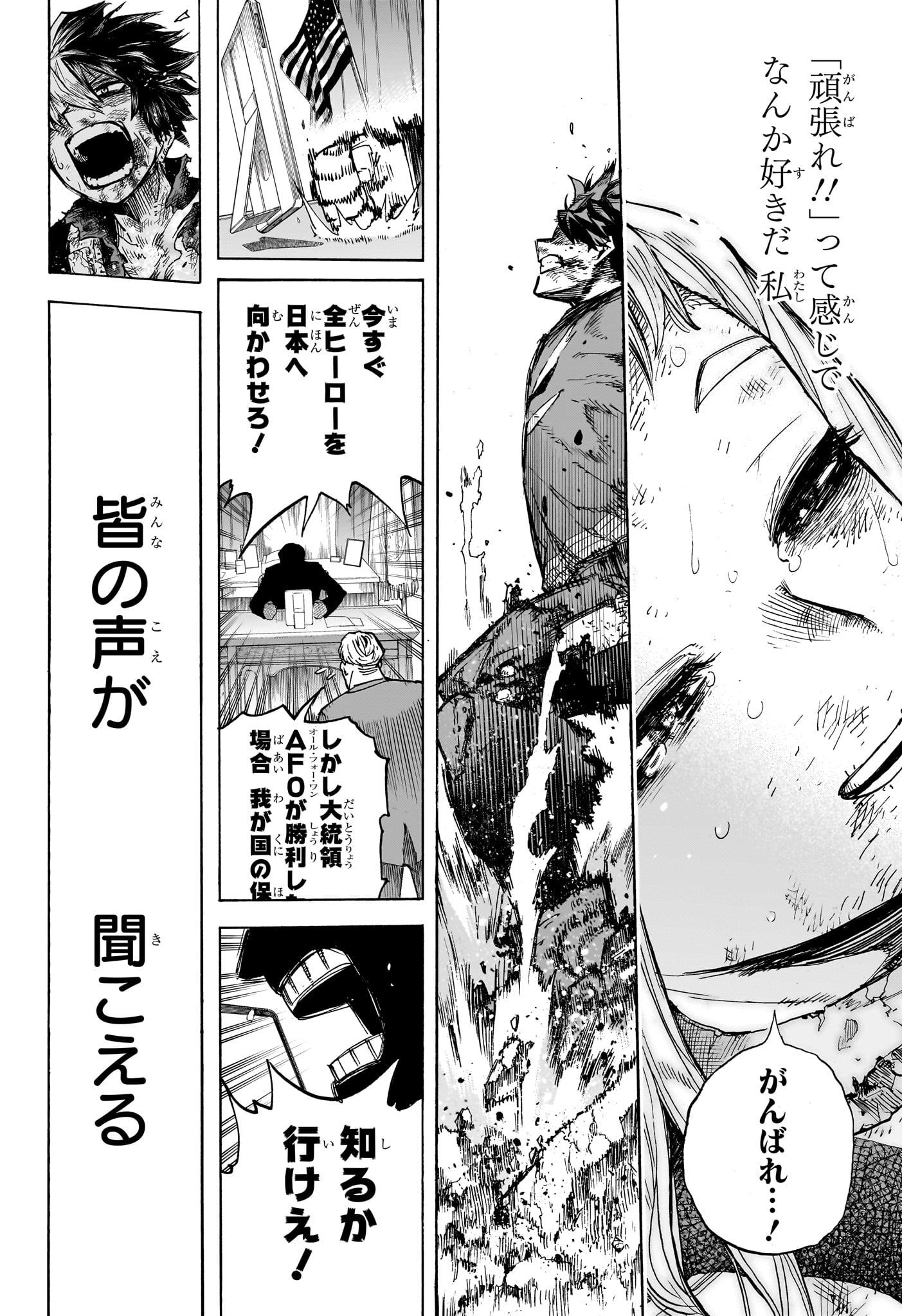 僕のヒーローアカデミア Chap 422 - Next Chap 423