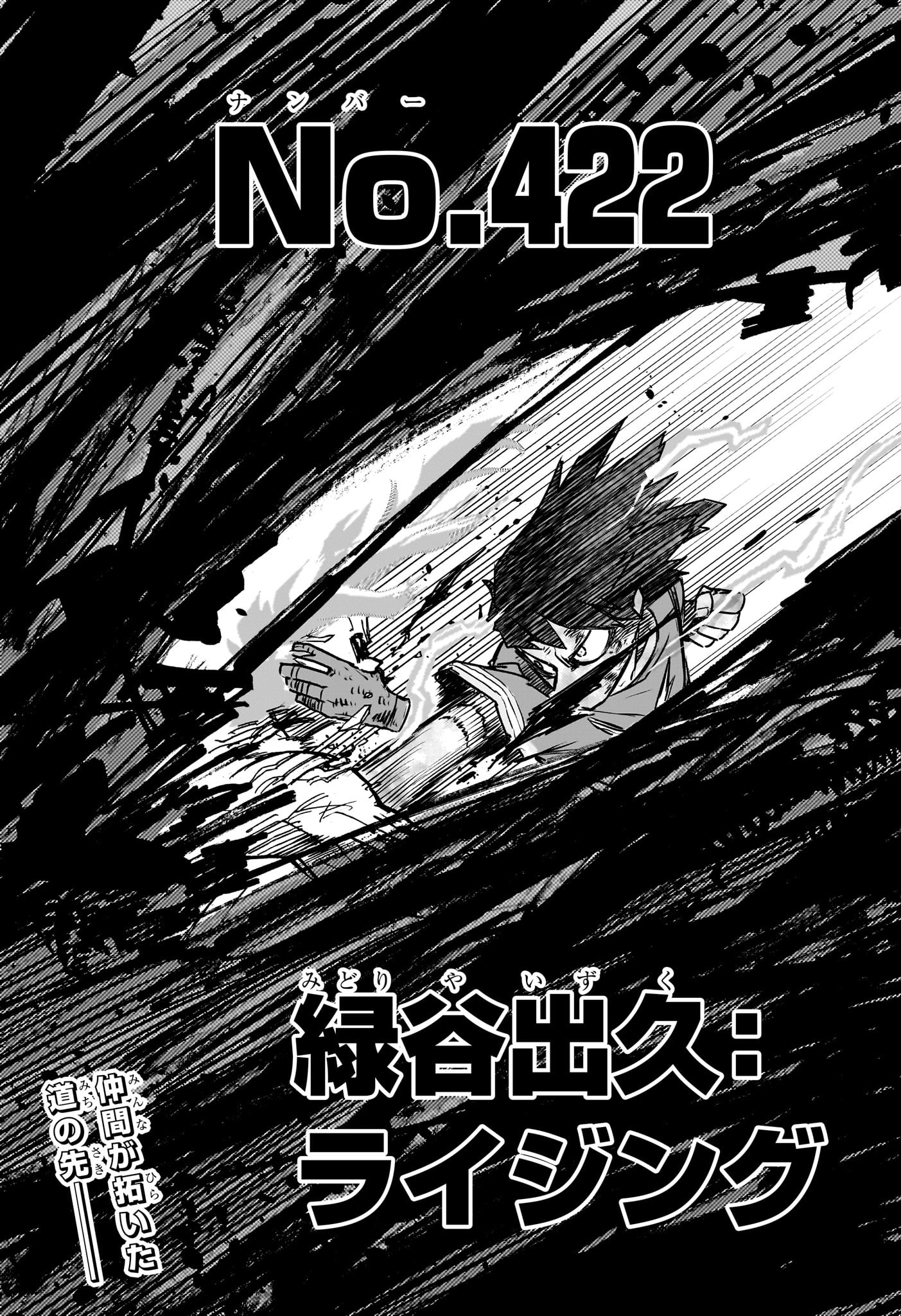 僕のヒーローアカデミア Chap 422 - Next Chap 423