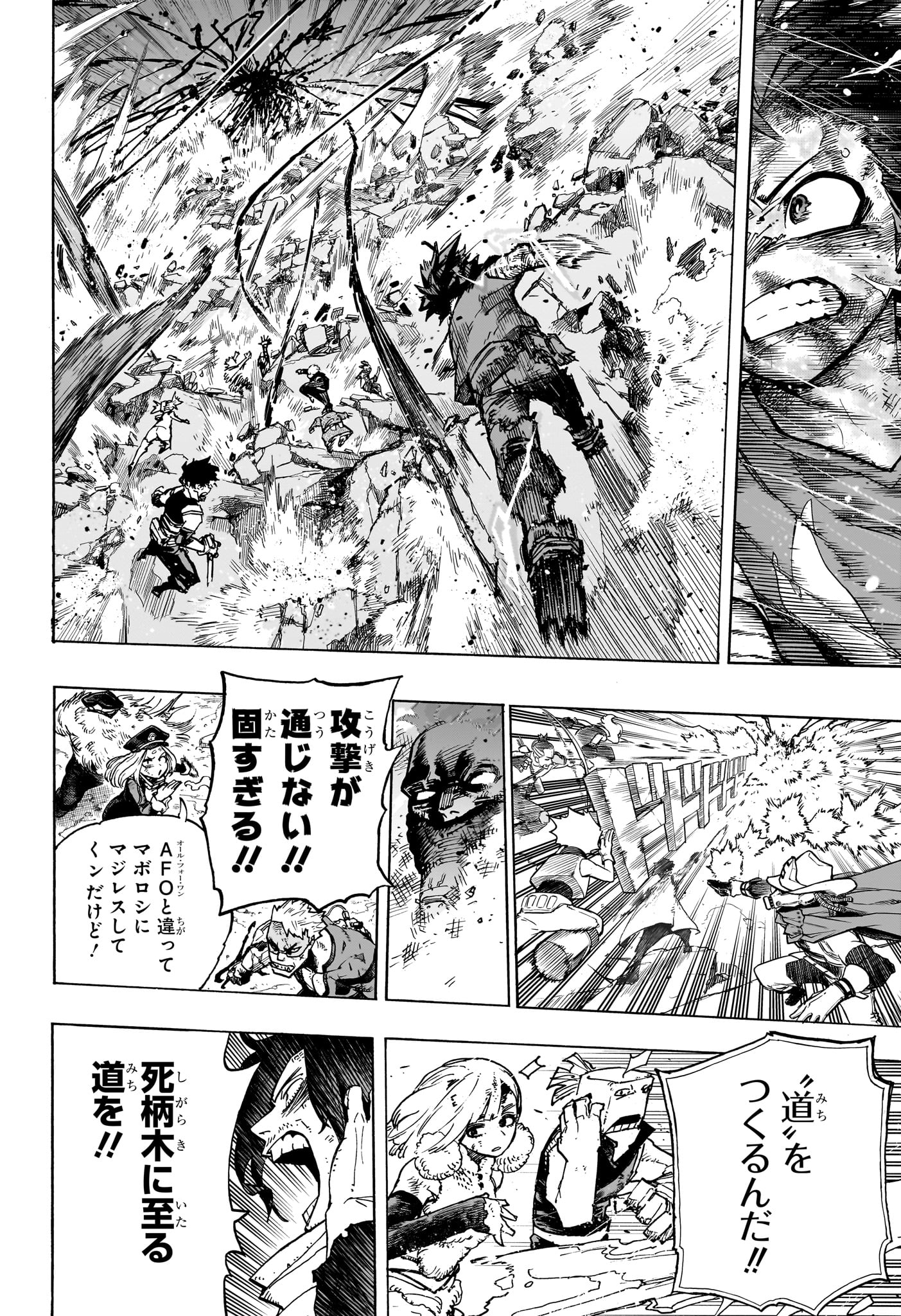 僕のヒーローアカデミア Chap 422 - Next Chap 423