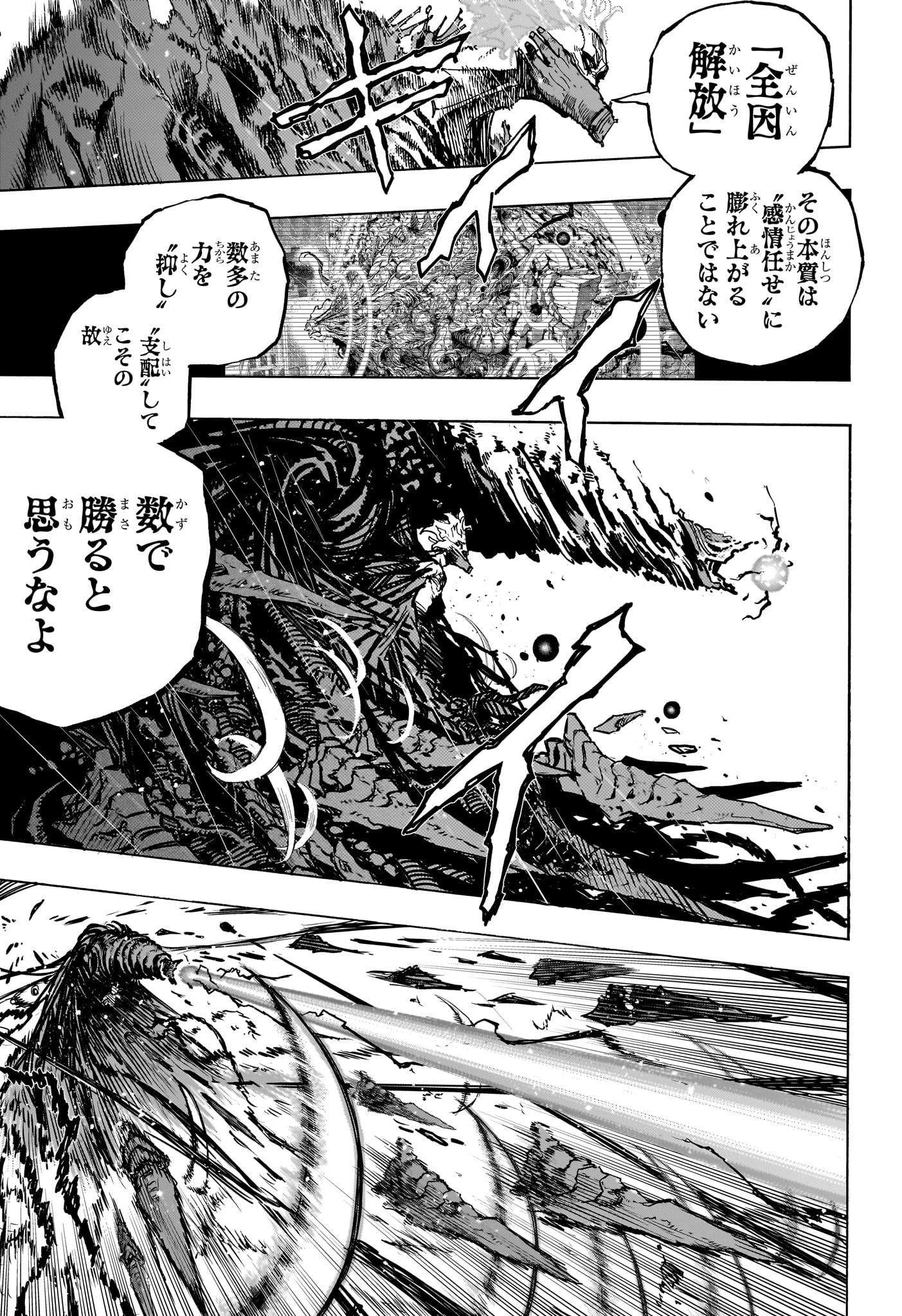 僕のヒーローアカデミア Chap 422 - Next Chap 423