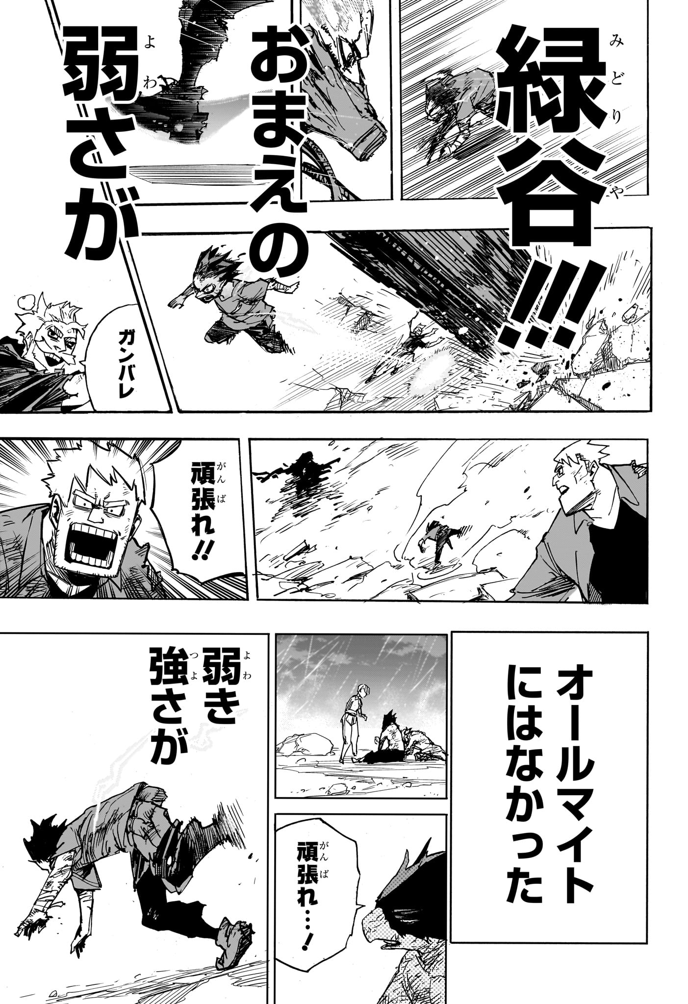 僕のヒーローアカデミア Chap 422 - Next Chap 423