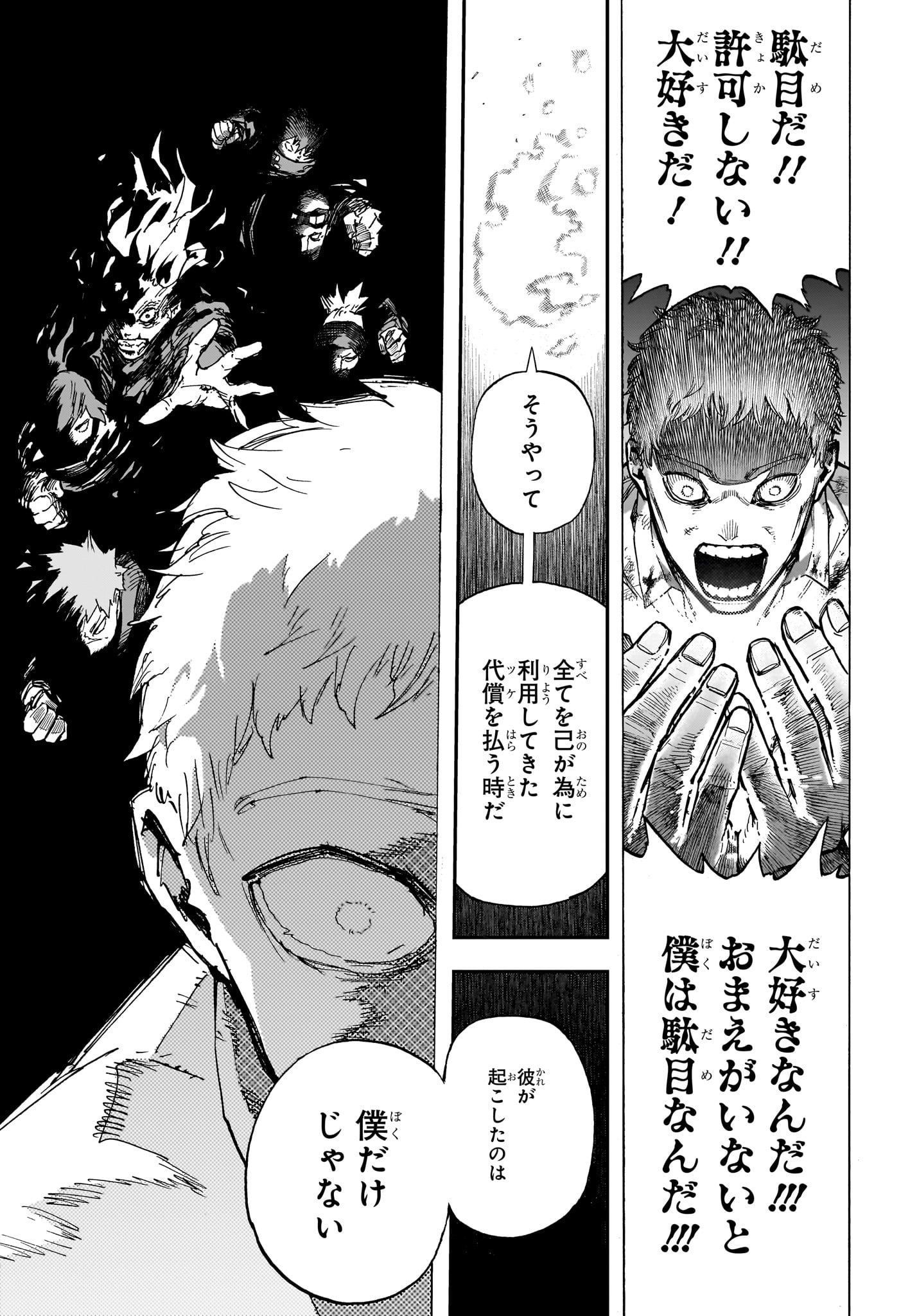 僕のヒーローアカデミア Chap 423 - Next Chap 424