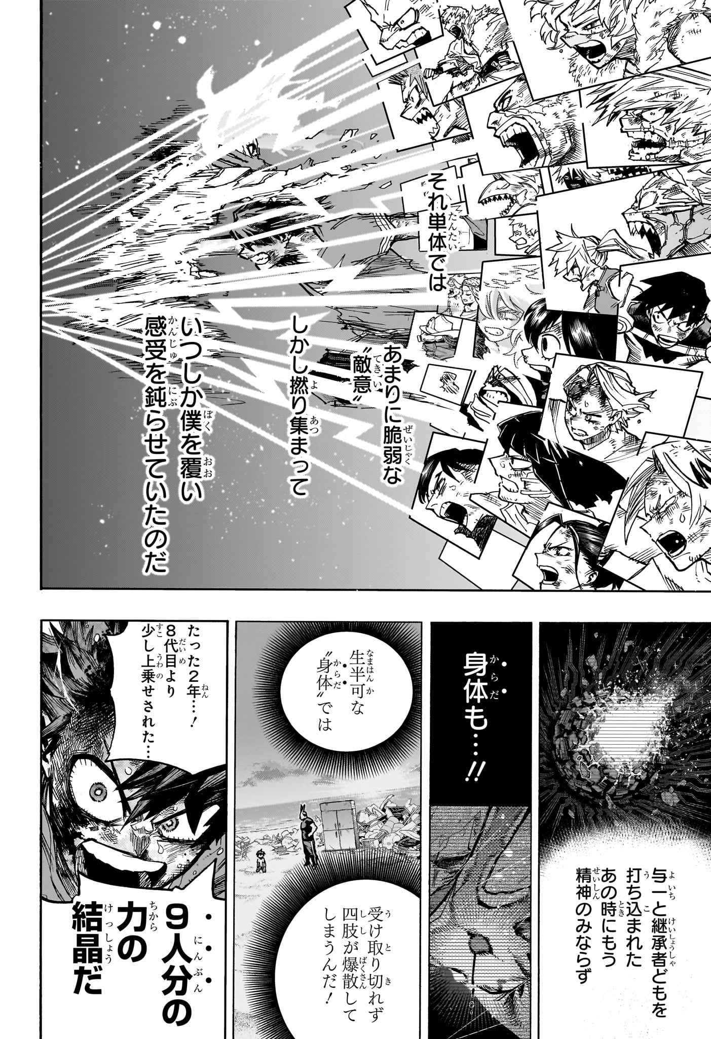 僕のヒーローアカデミア Chap 423 - Next Chap 424