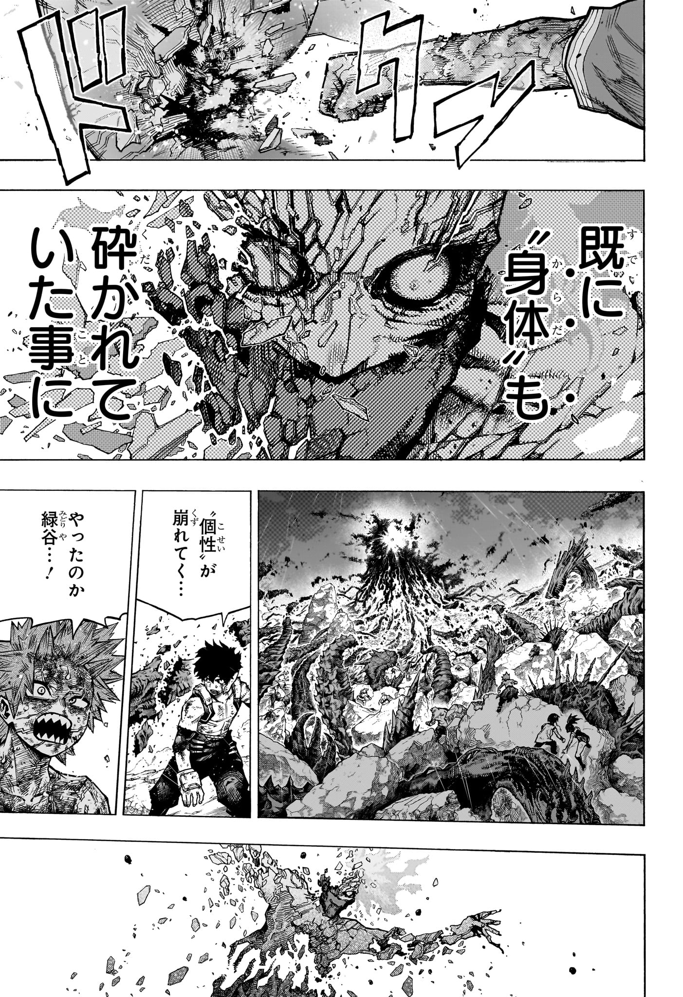 僕のヒーローアカデミア Chap 423 - Next Chap 424
