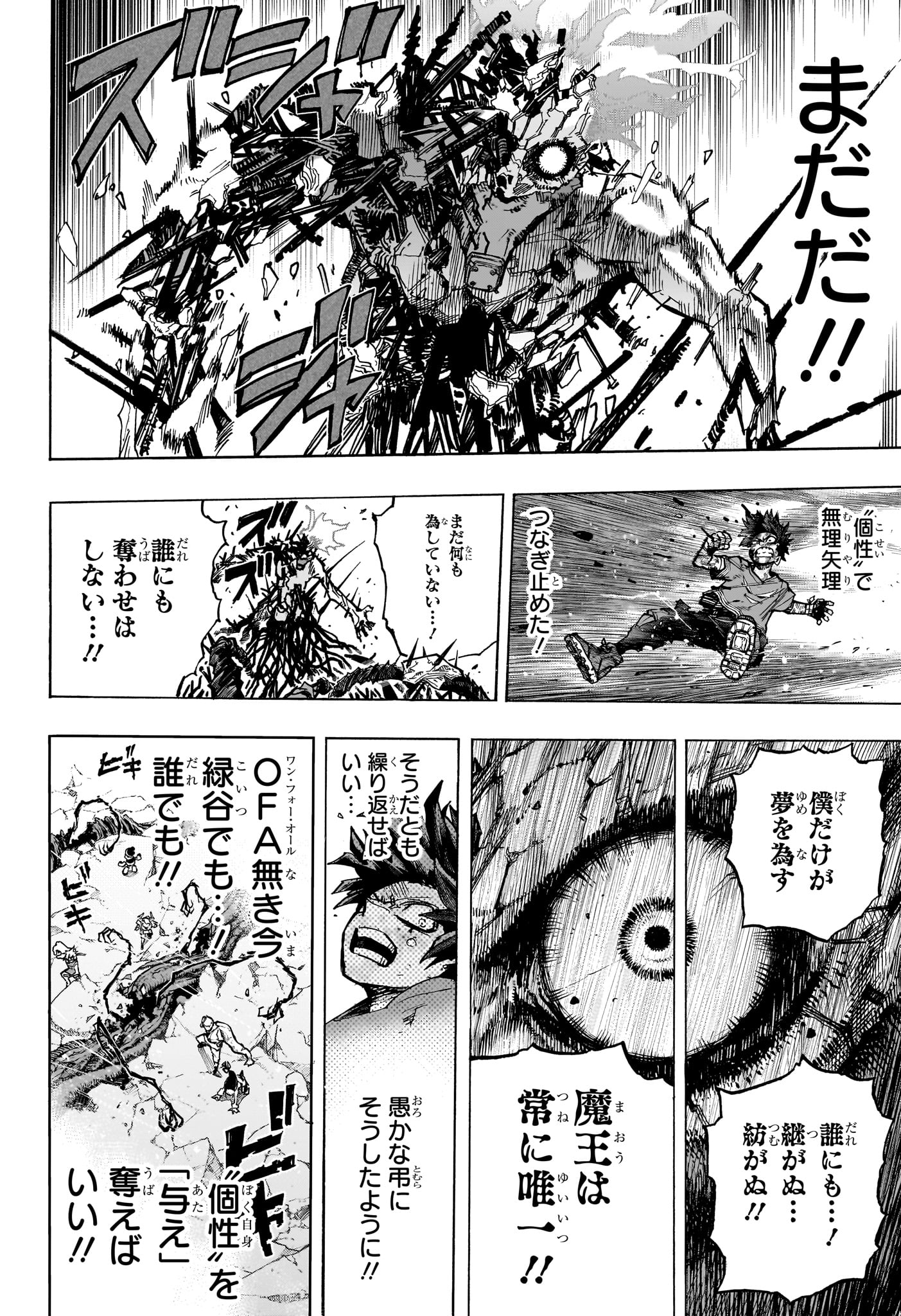 僕のヒーローアカデミア Chap 423 - Next Chap 424