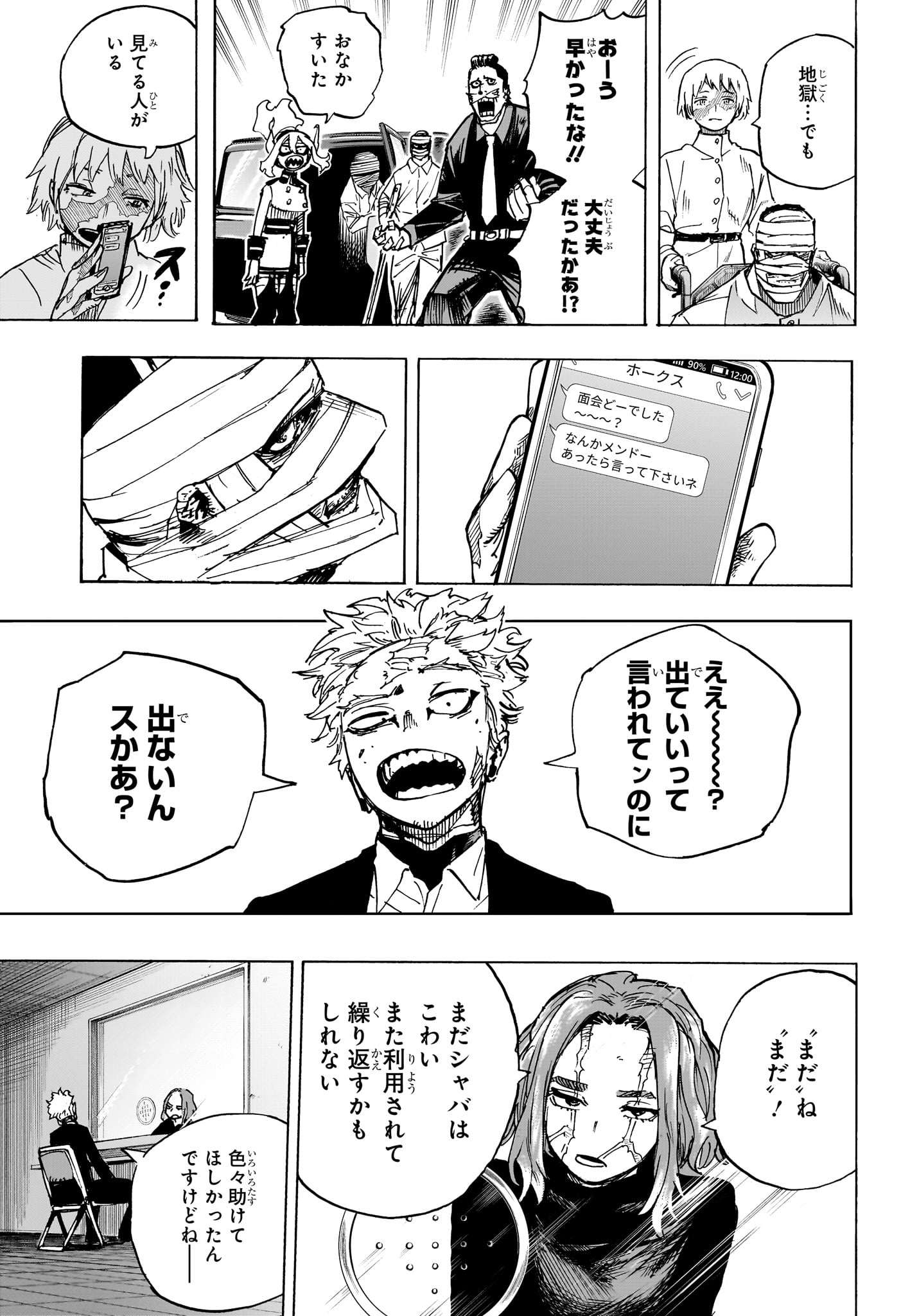 僕のヒーローアカデミア Chap 426 - Next Chap 427