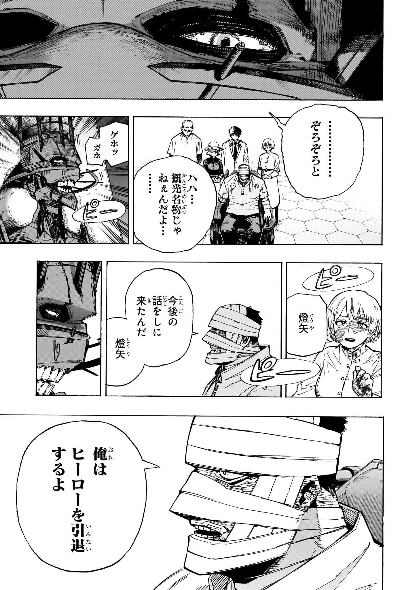 僕のヒーローアカデミア Chap 426 - Next Chap 427