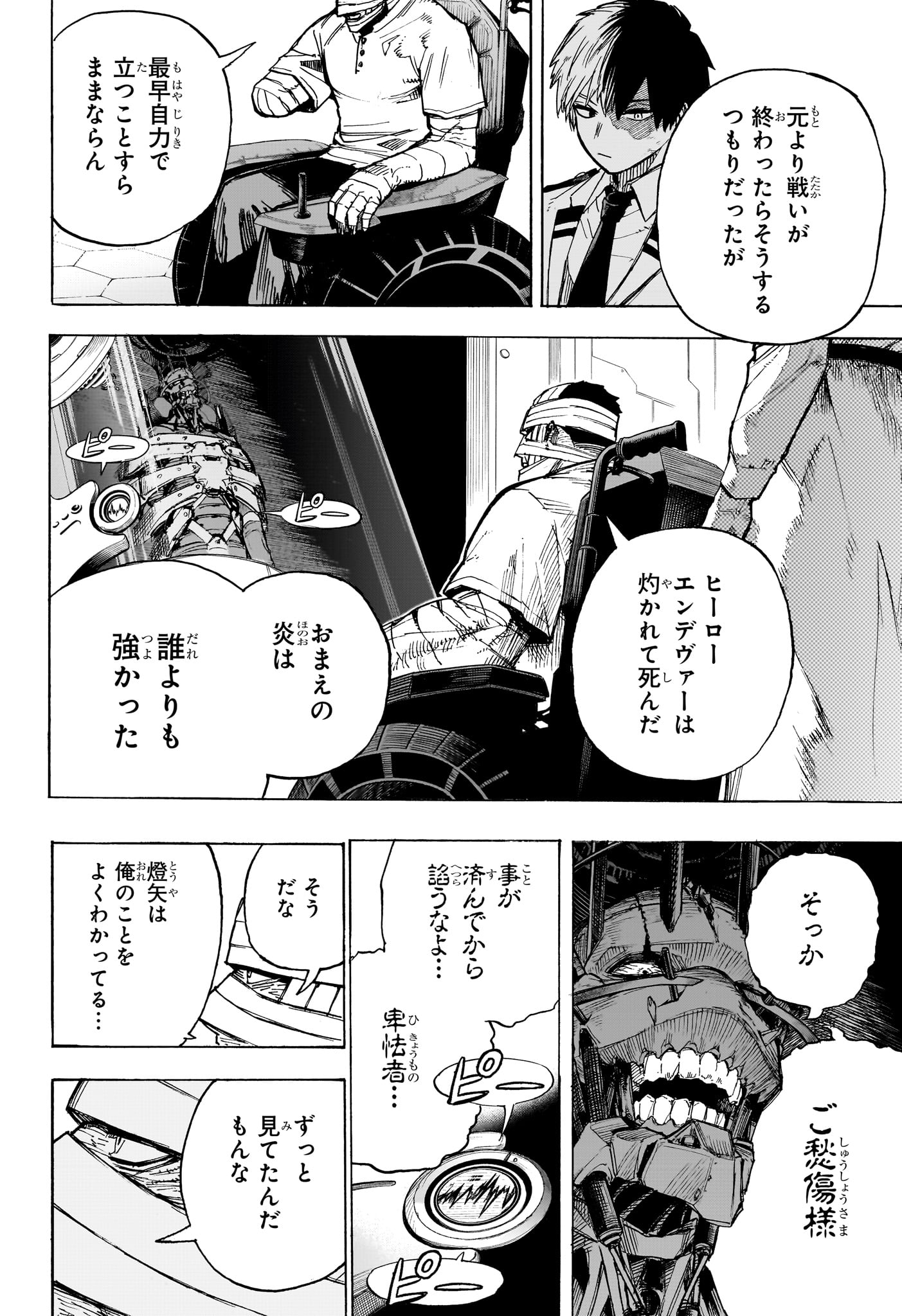 僕のヒーローアカデミア Chap 426 - Next Chap 427