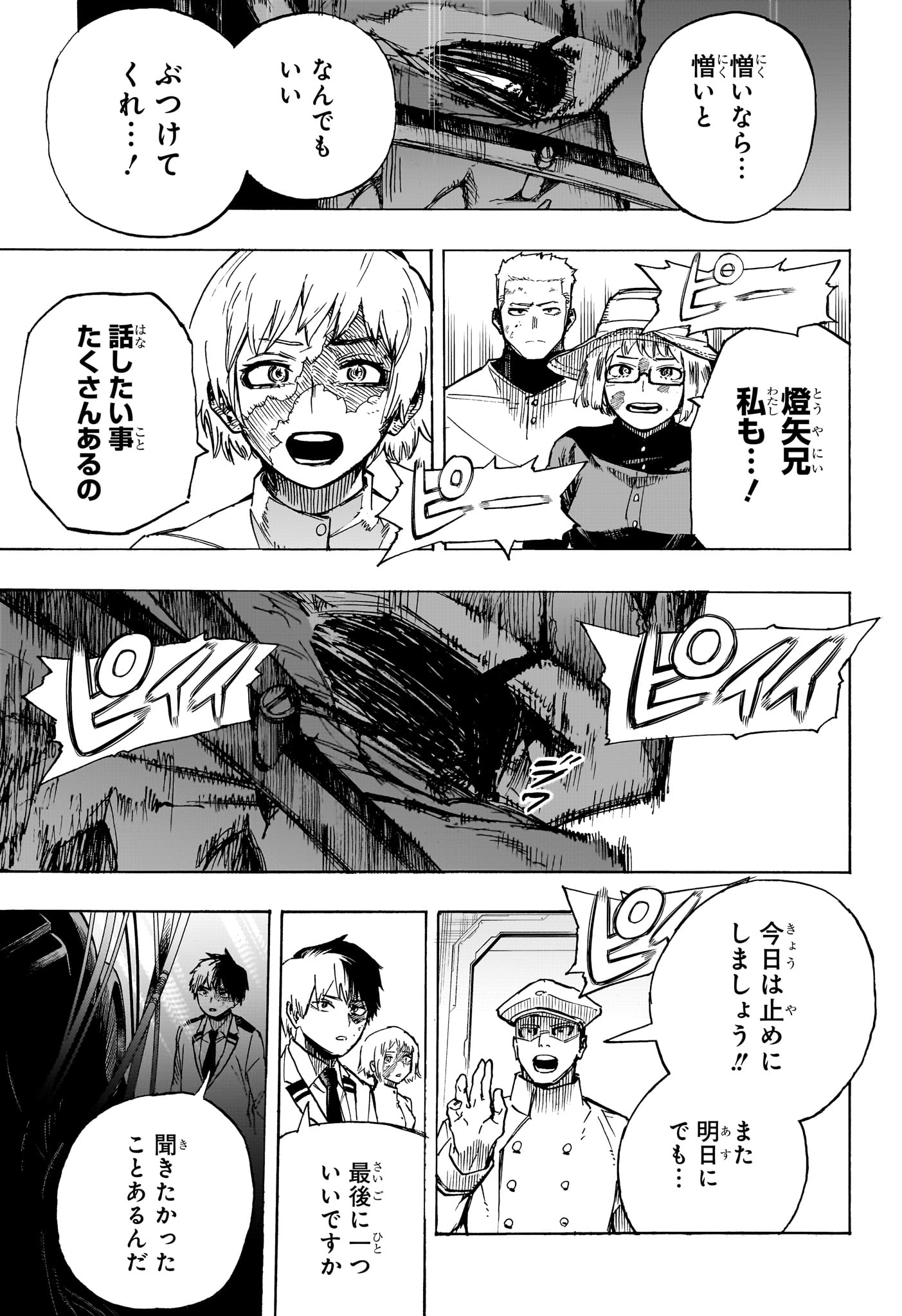 僕のヒーローアカデミア Chap 426 - Next Chap 427
