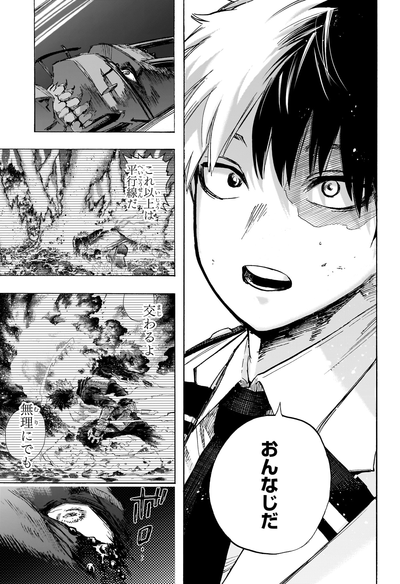 僕のヒーローアカデミア Chap 426 - Next Chap 427