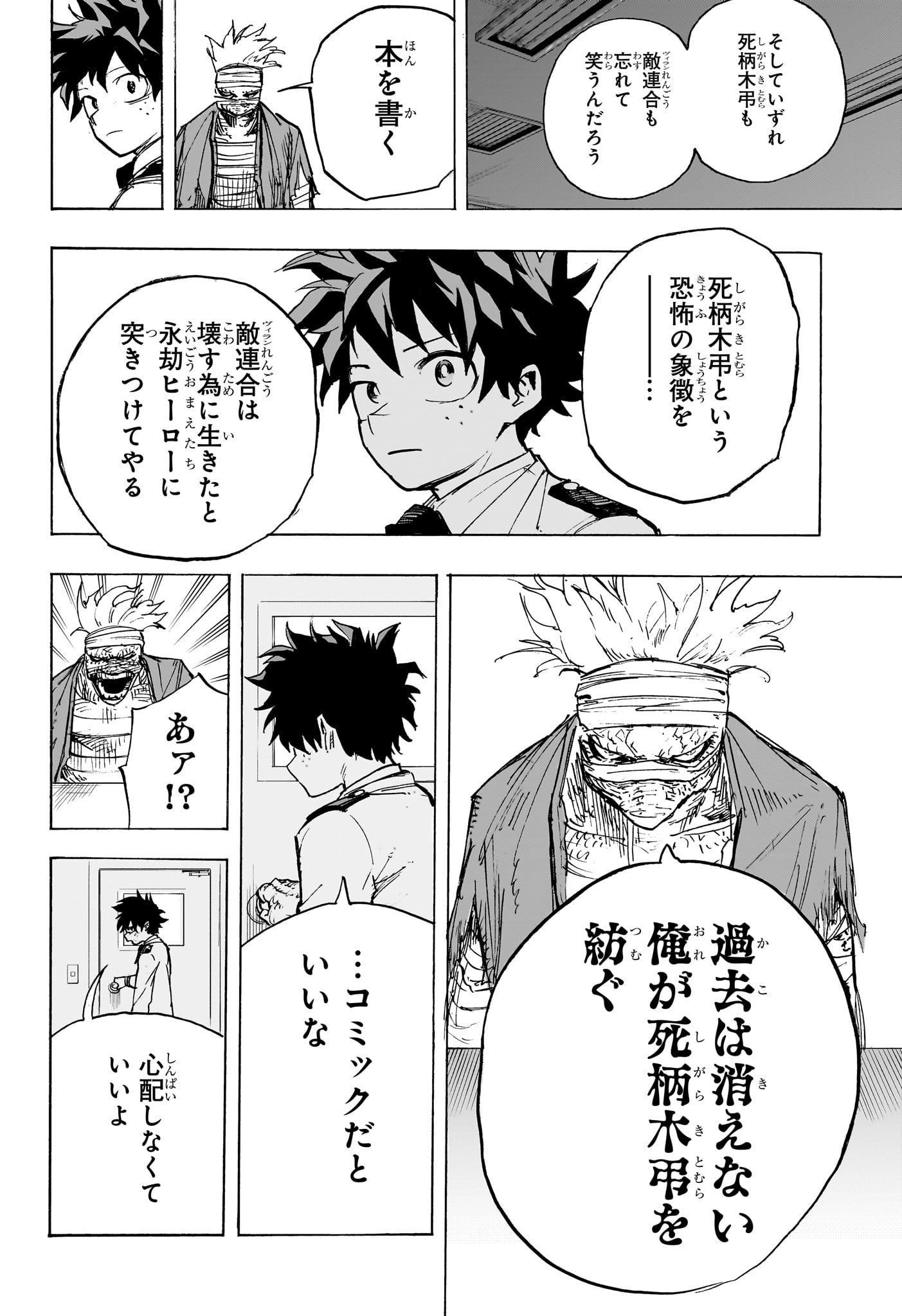 僕のヒーローアカデミア Chap 427 - Next Chap 428