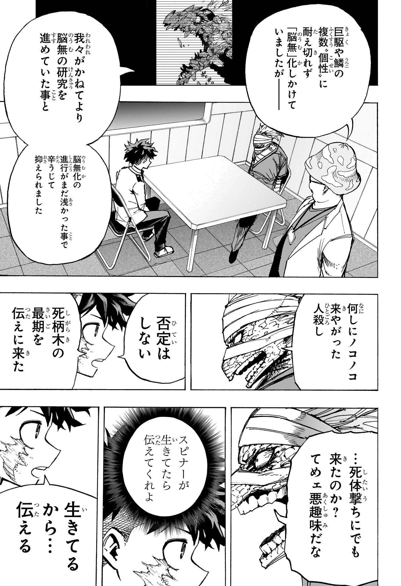僕のヒーローアカデミア Chap 427 - Next Chap 428