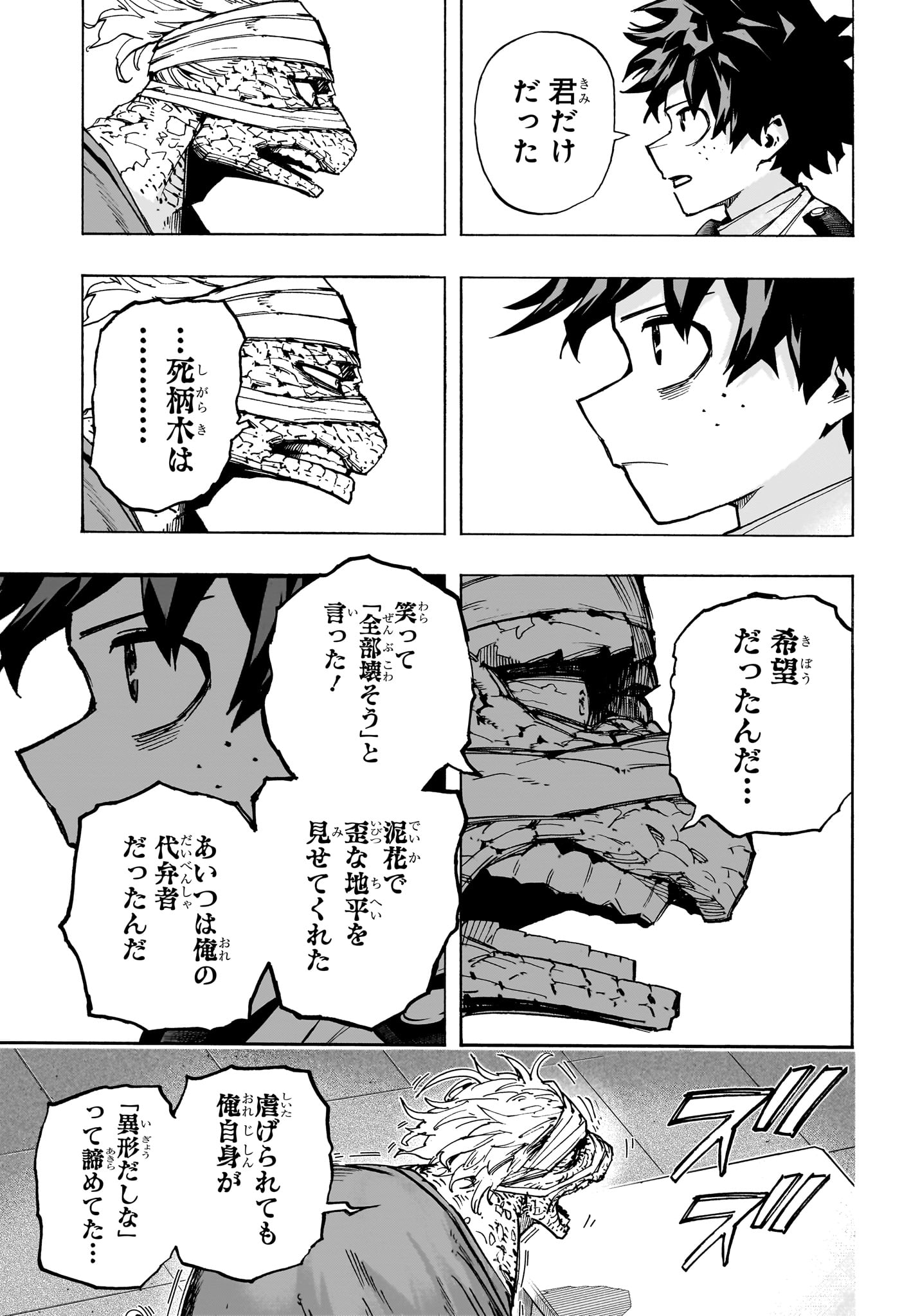 僕のヒーローアカデミア Chap 427 - Next Chap 428