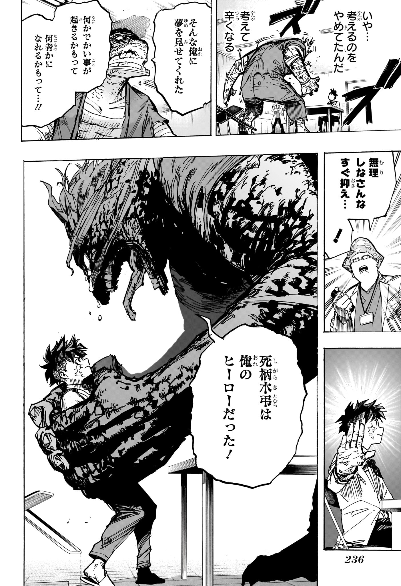僕のヒーローアカデミア Chap 427 - Next Chap 428