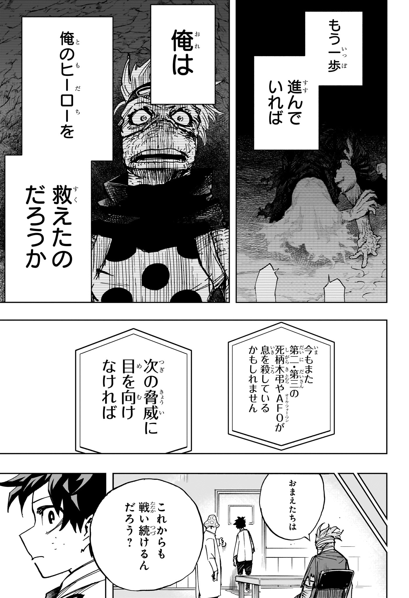 僕のヒーローアカデミア Chap 427 - Next Chap 428