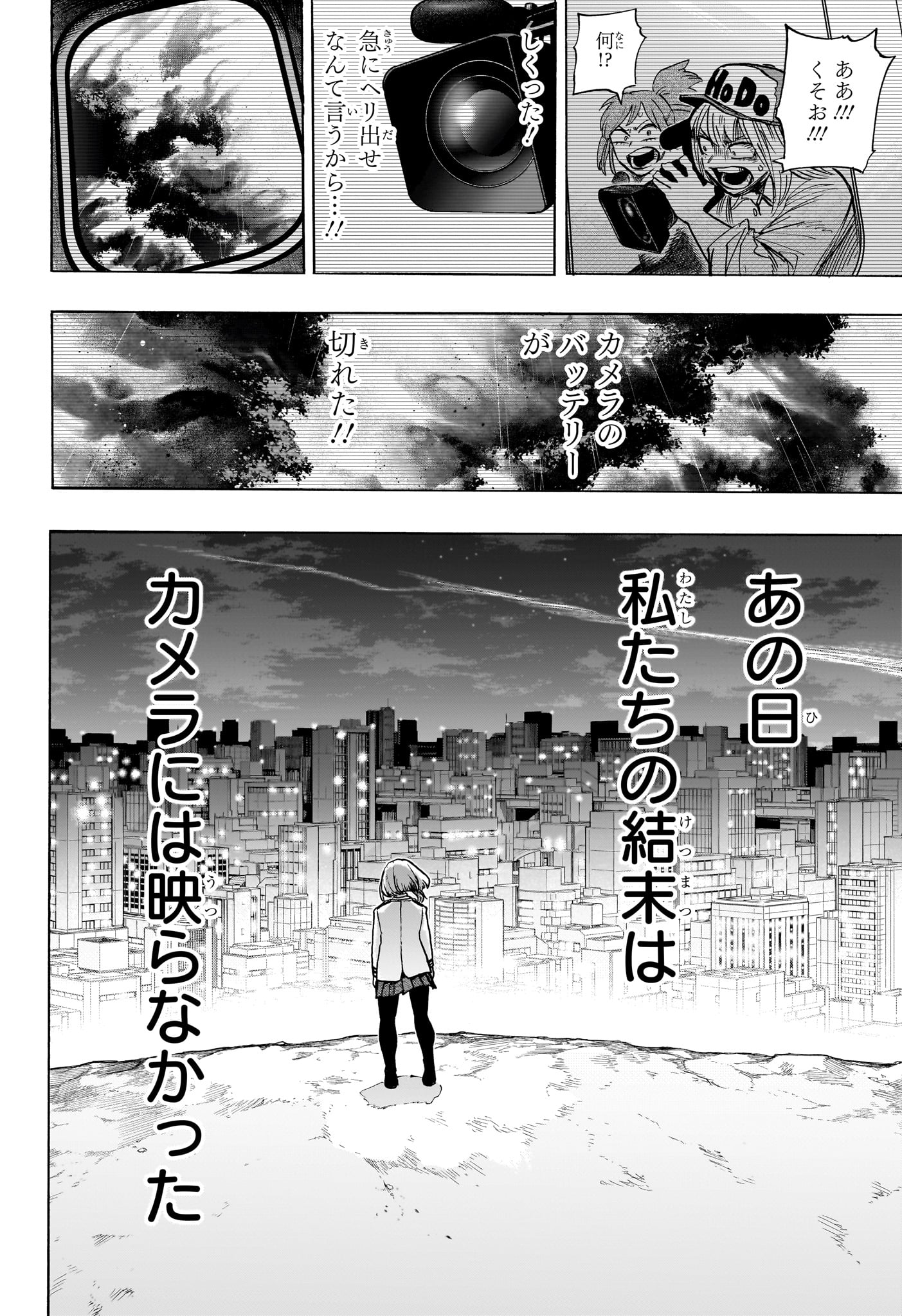 僕のヒーローアカデミア Chap 428 - Next Chap 429