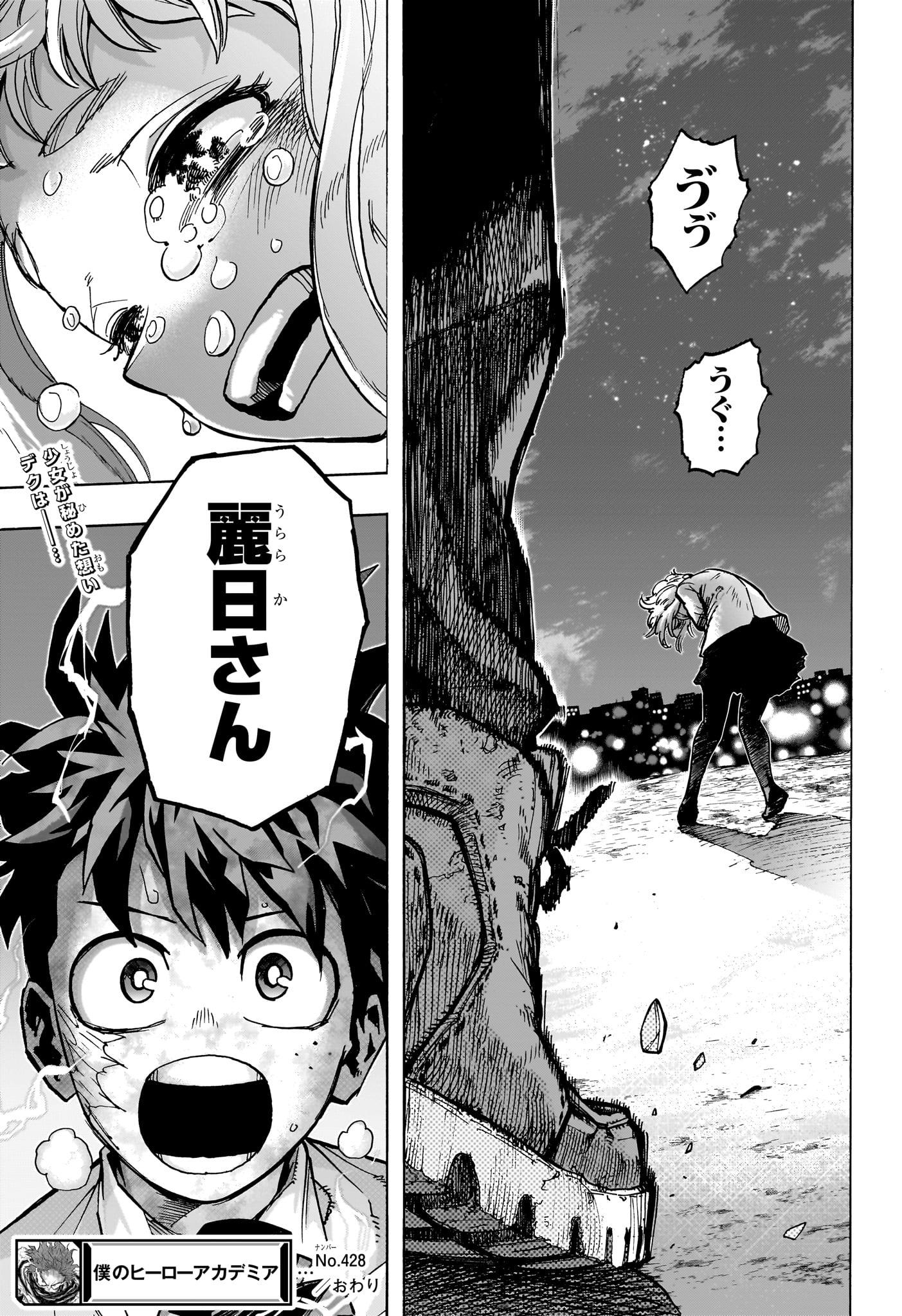 僕のヒーローアカデミア Chap 428 - Next Chap 429