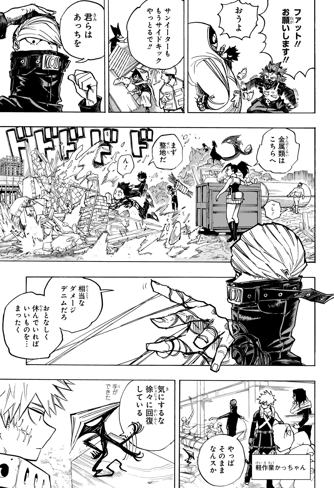 僕のヒーローアカデミア Chap 428 - Next Chap 429