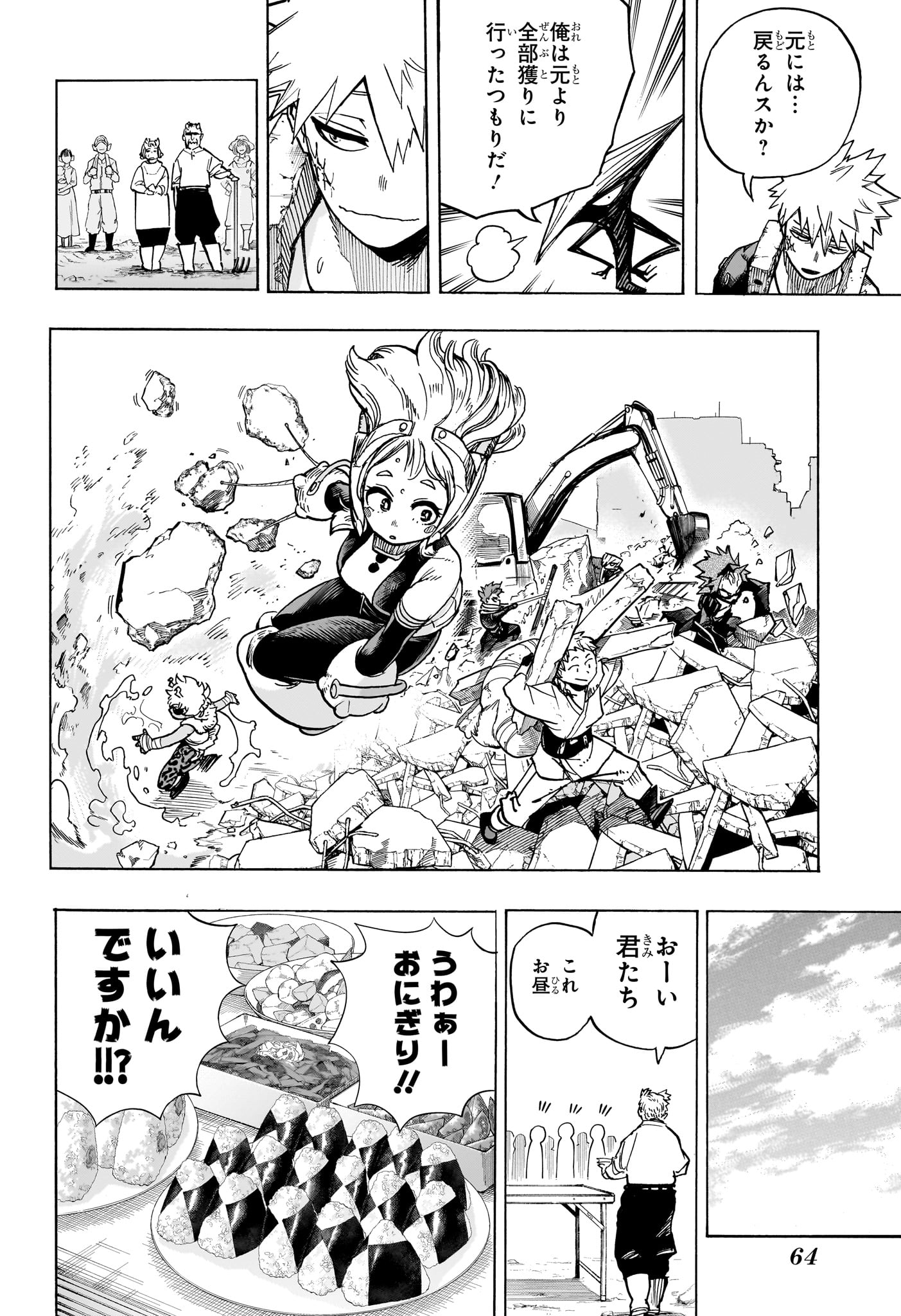 僕のヒーローアカデミア Chap 428 - Next Chap 429