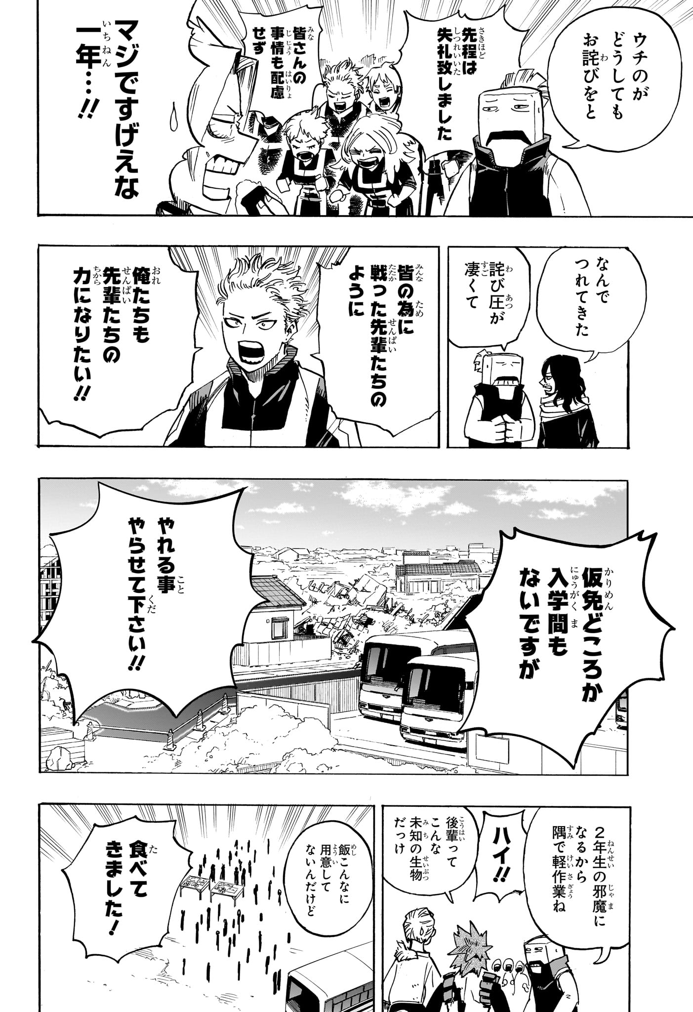 僕のヒーローアカデミア Chap 428 - Next Chap 429