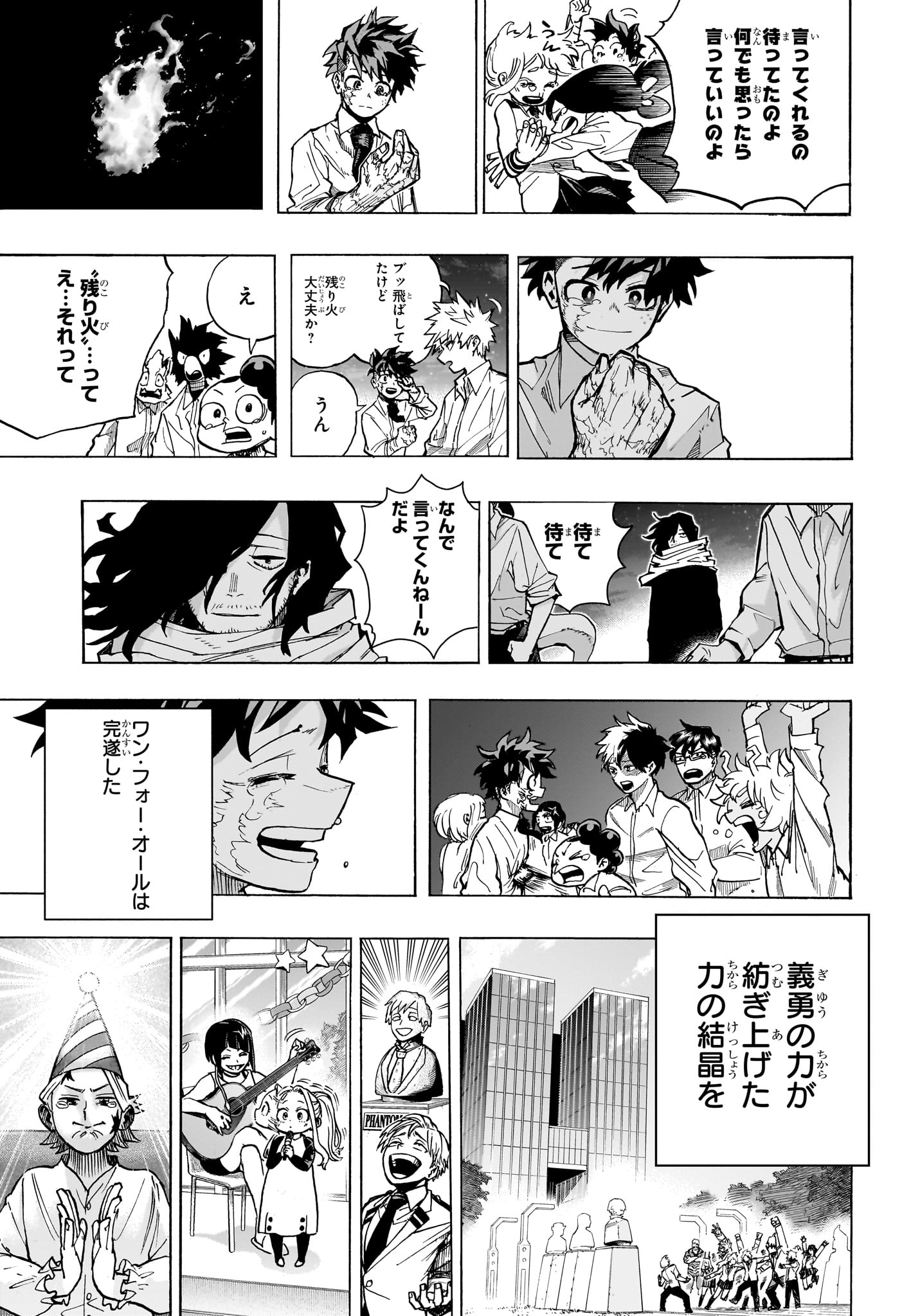 僕のヒーローアカデミア Chap 429 - Next Chap 430