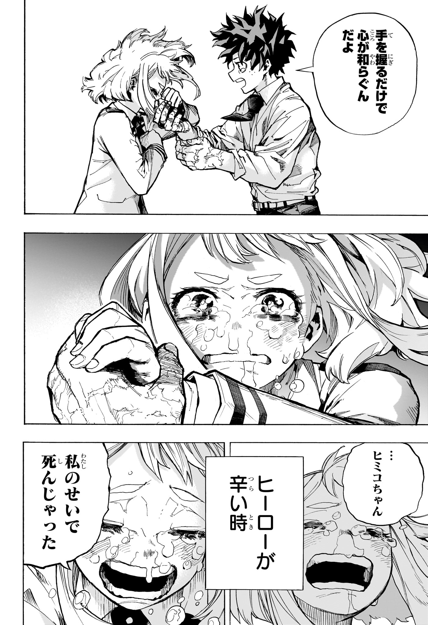 僕のヒーローアカデミア Chap 429 - Next Chap 430