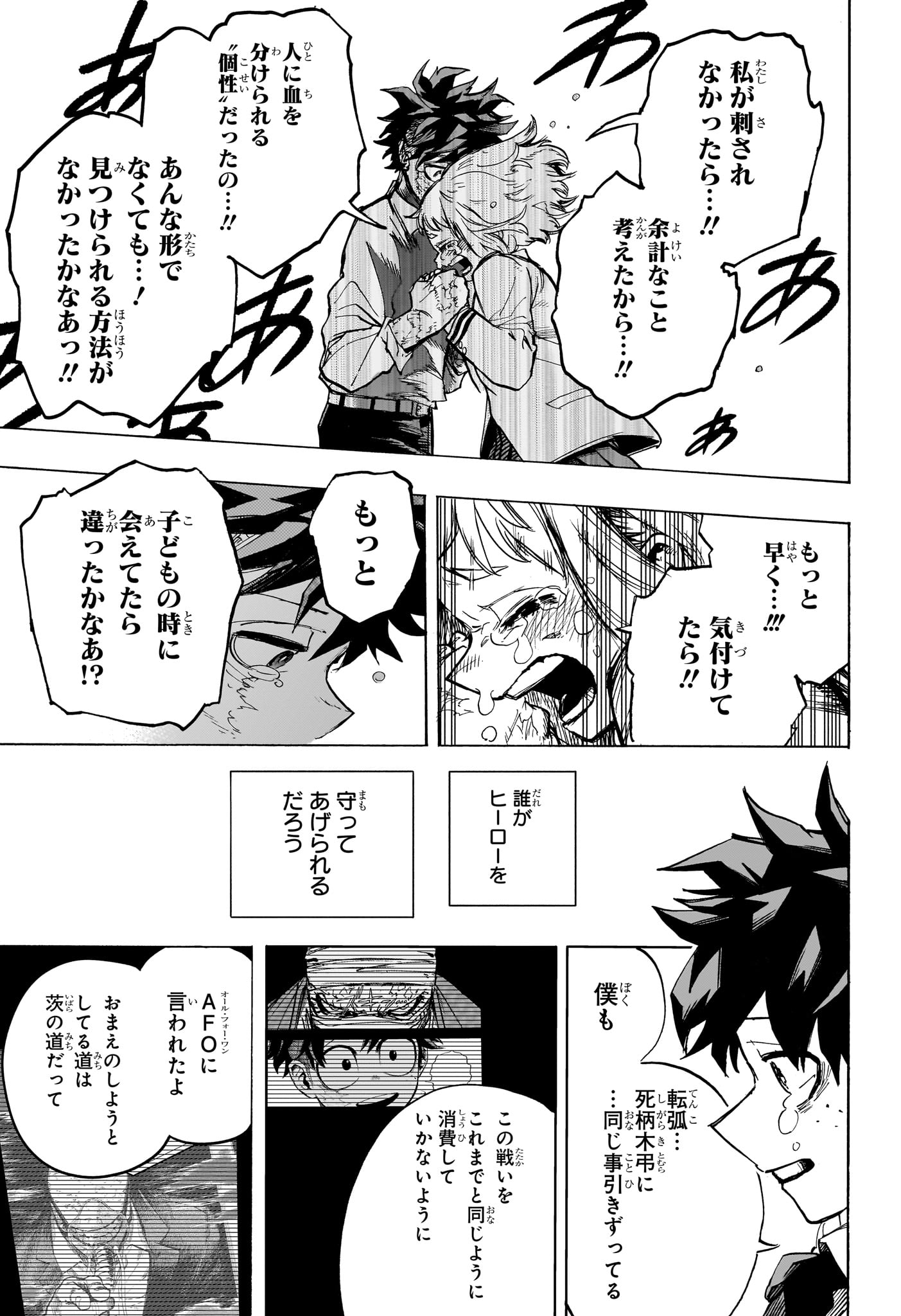 僕のヒーローアカデミア Chap 429 - Next Chap 430