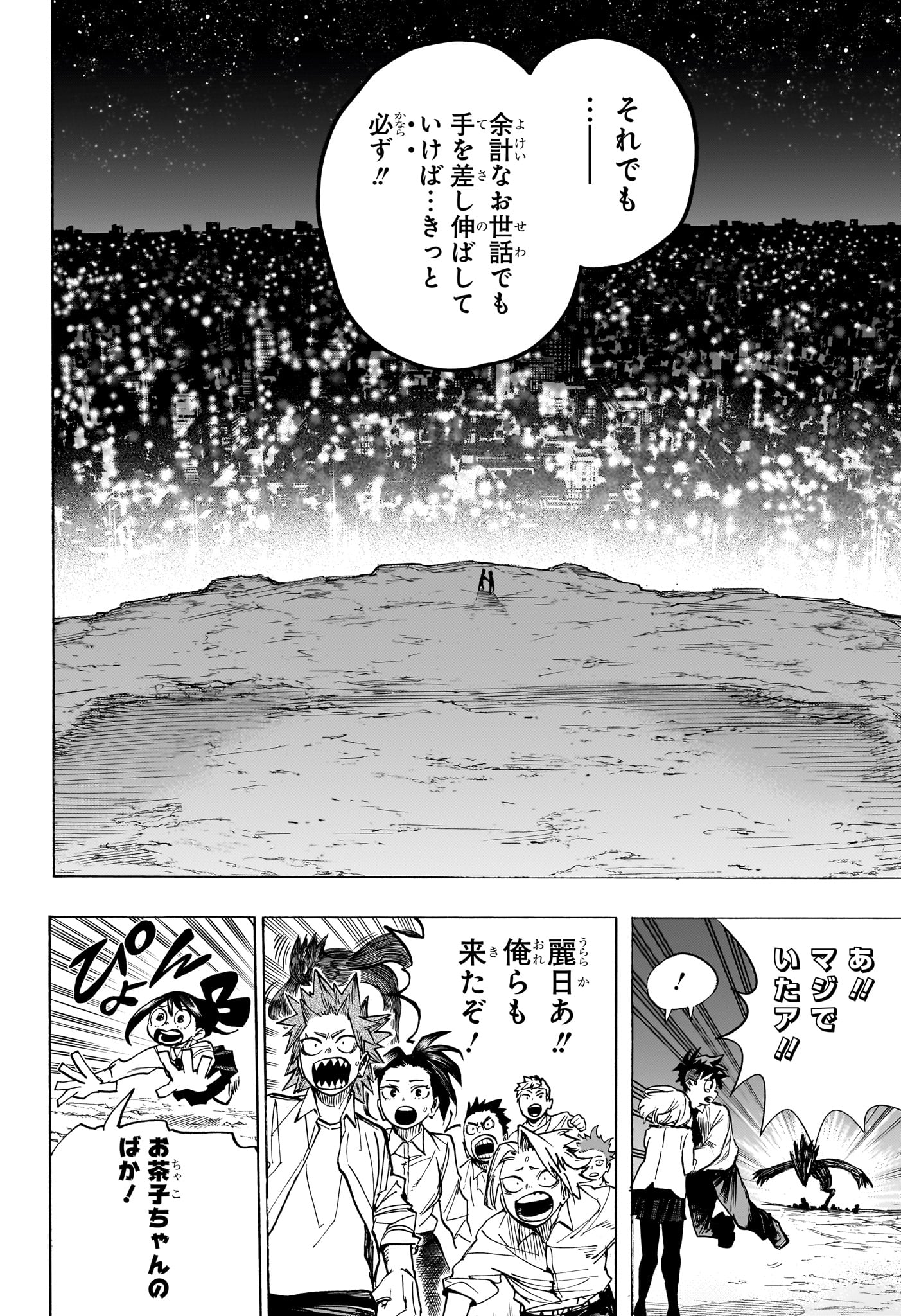 僕のヒーローアカデミア Chap 429 - Next Chap 430
