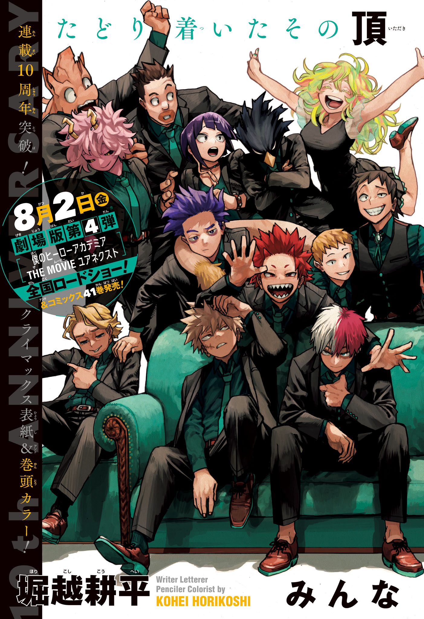 僕のヒーローアカデミア Chap 429 - Next Chap 430