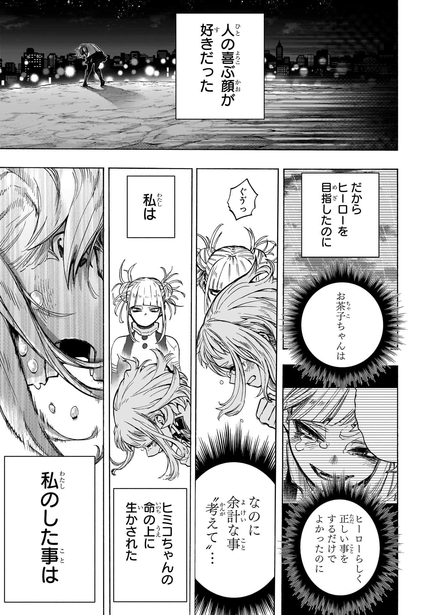 僕のヒーローアカデミア Chap 429 - Next Chap 430