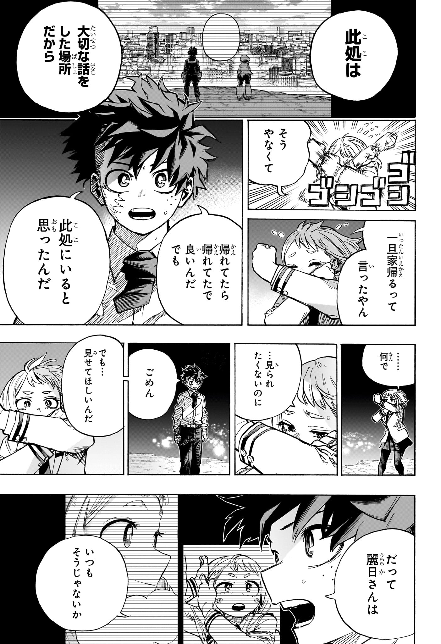 僕のヒーローアカデミア Chap 429 - Next Chap 430