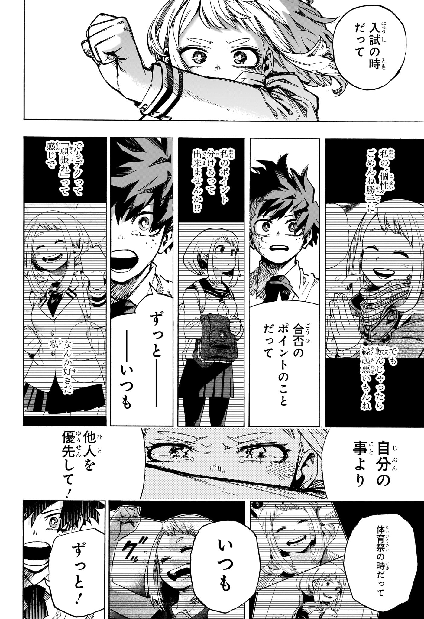 僕のヒーローアカデミア Chap 429 - Next Chap 430