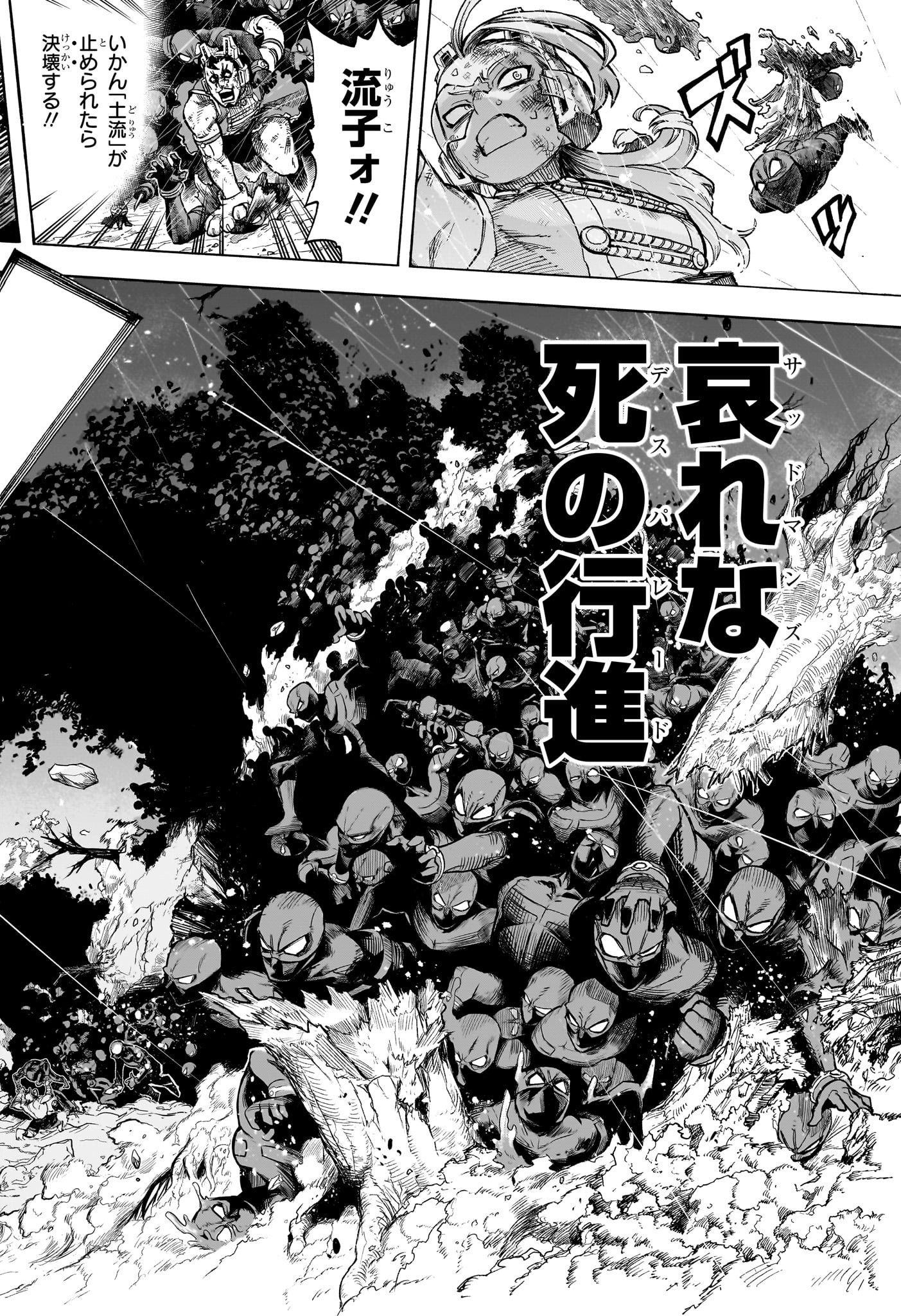 僕のヒーローアカデミア Chap 391 - Next Chap 392