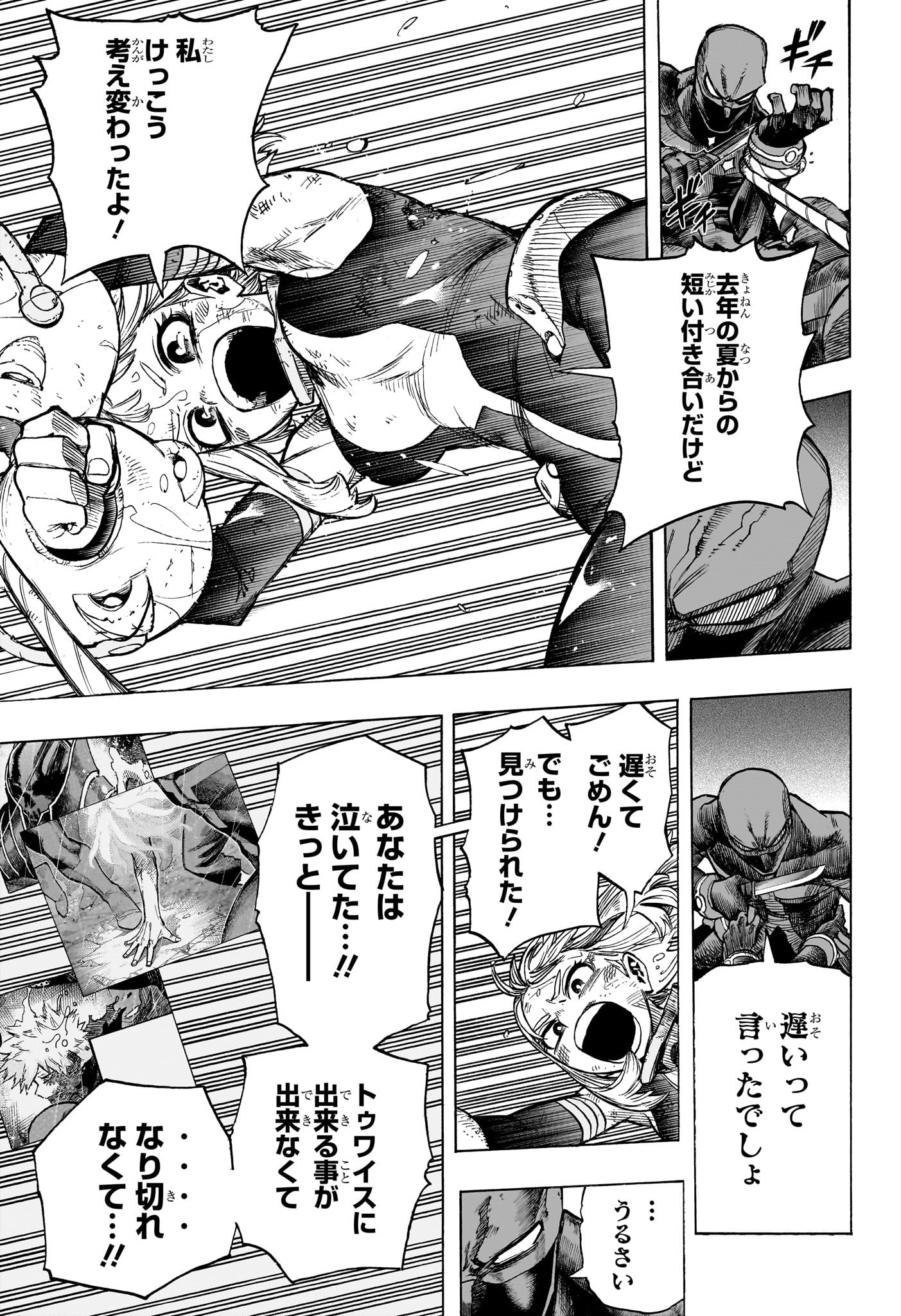 僕のヒーローアカデミア Chap 391 - Next Chap 392