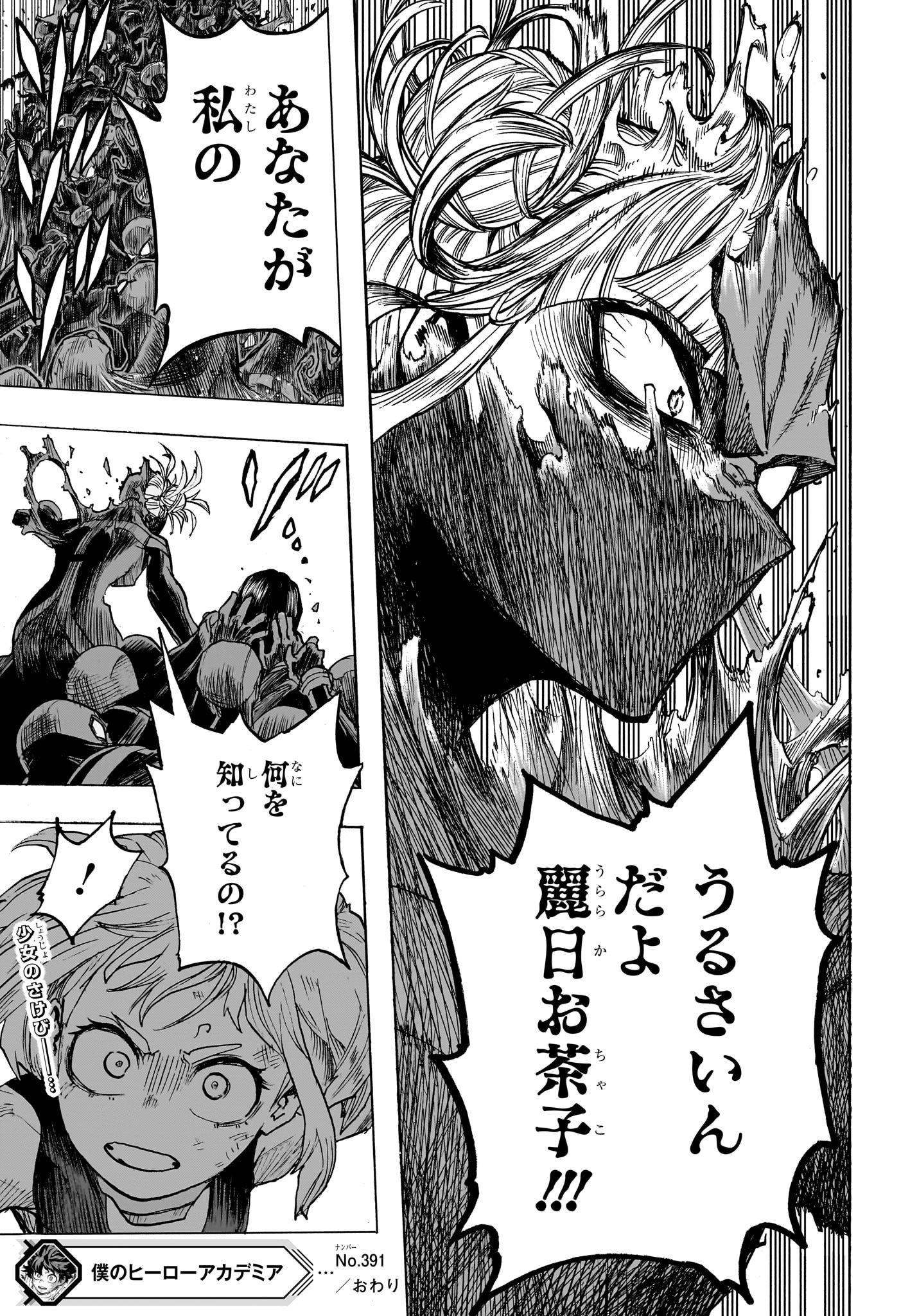 僕のヒーローアカデミア Chap 391 - Next Chap 392