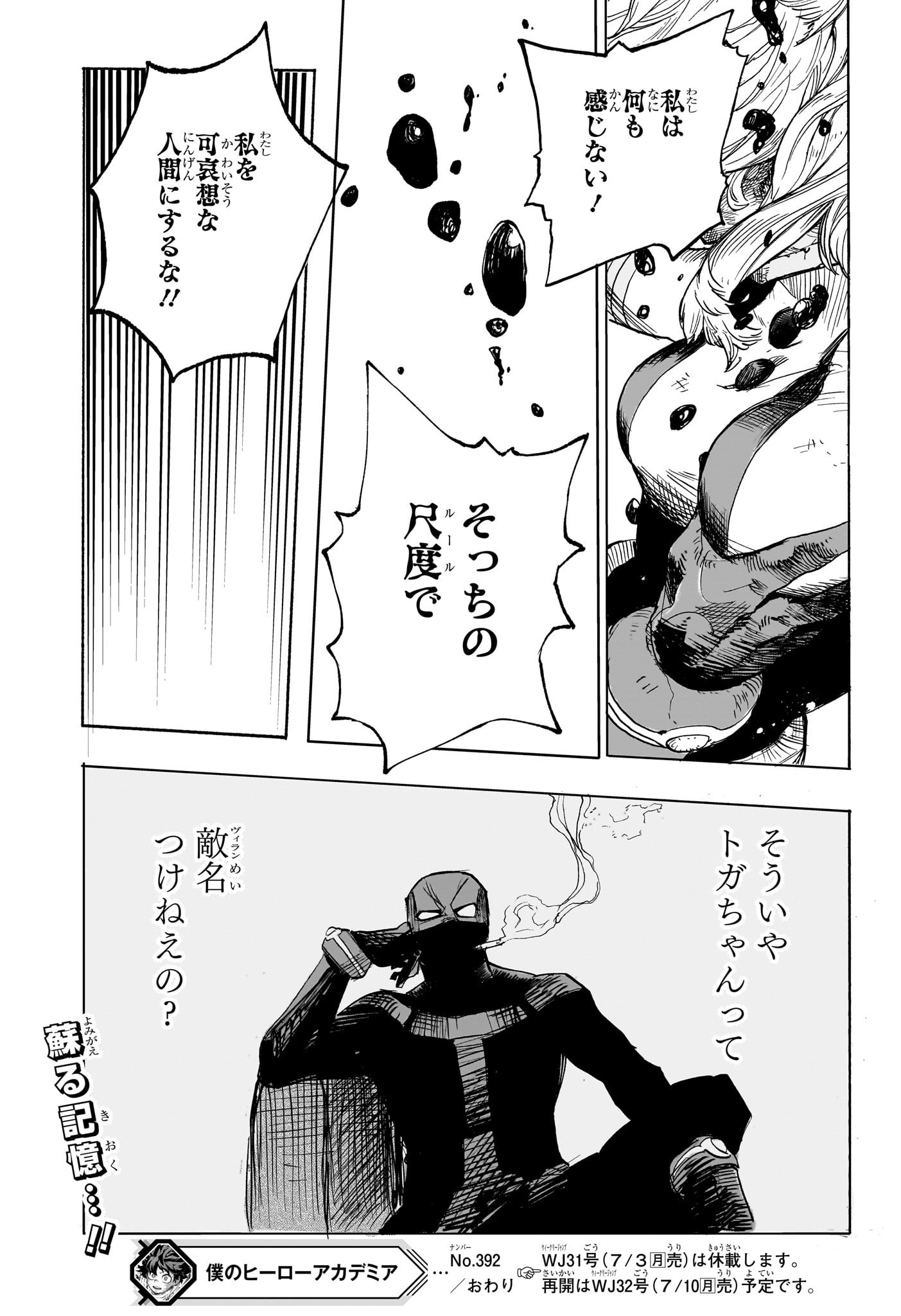 僕のヒーローアカデミア Chap 392 - Next Chap 393