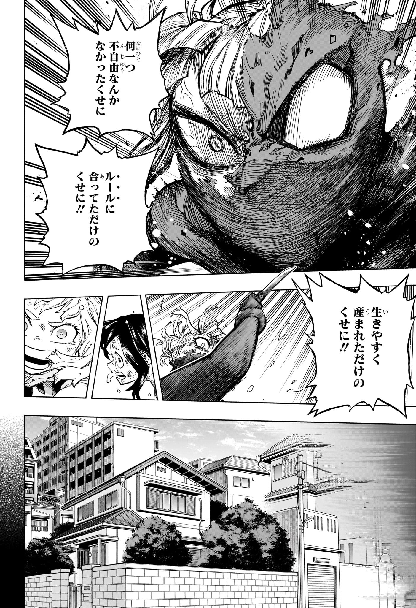 僕のヒーローアカデミア Chap 392 - Next Chap 393