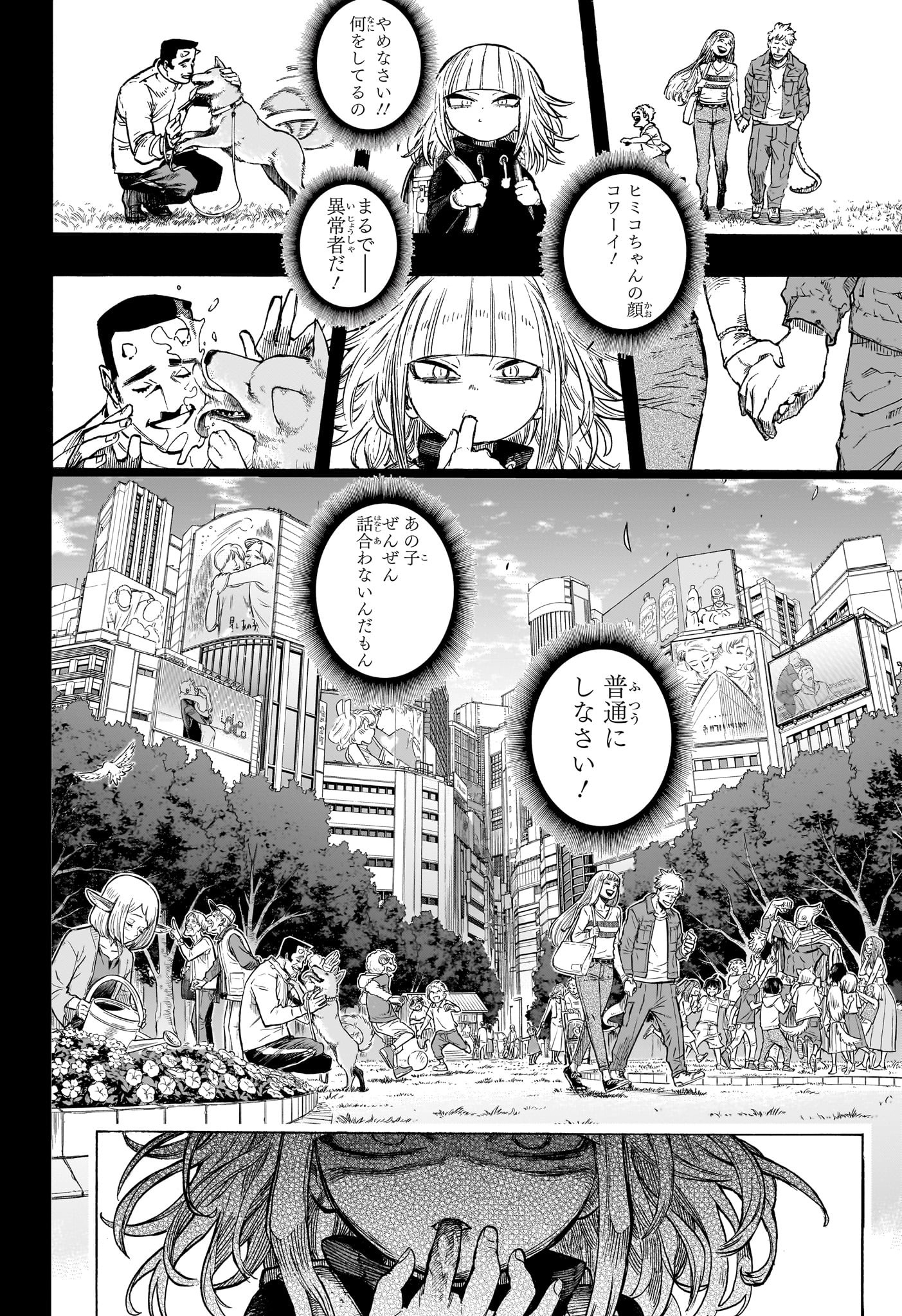僕のヒーローアカデミア Chap 392 - Next Chap 393
