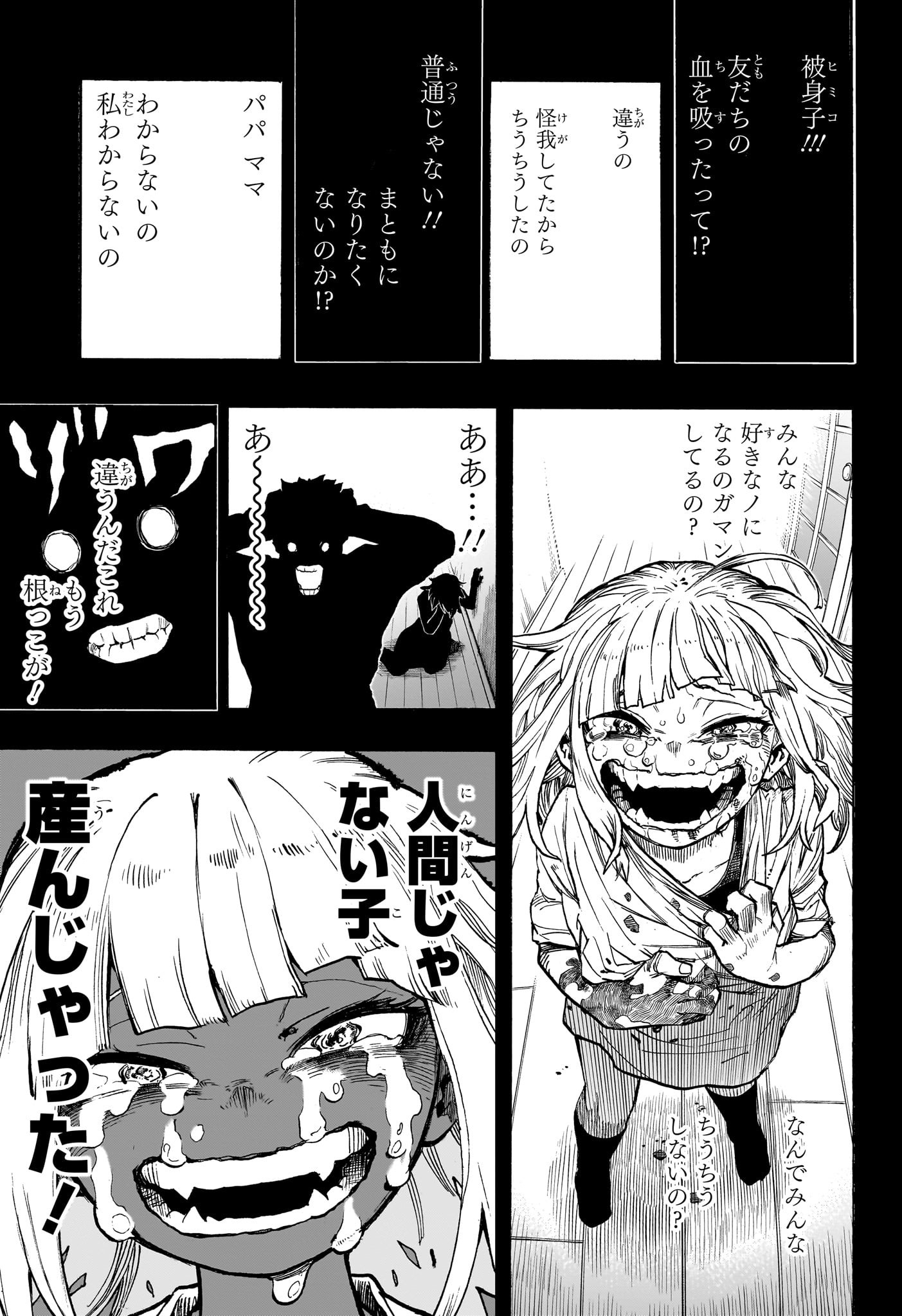 僕のヒーローアカデミア Chap 392 - Next Chap 393