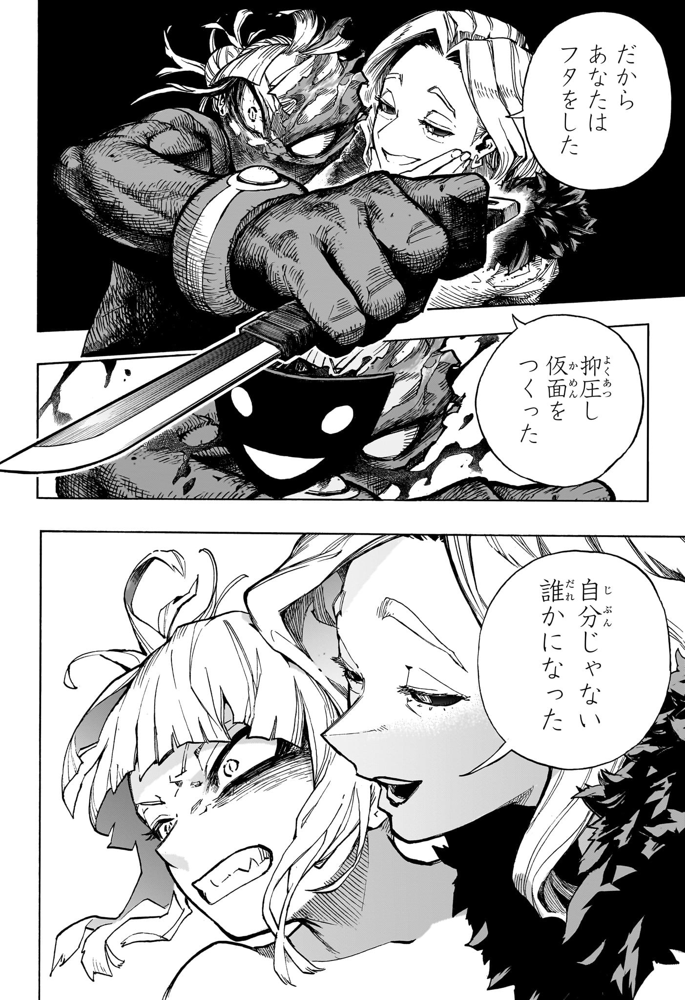 僕のヒーローアカデミア Chap 392 - Next Chap 393